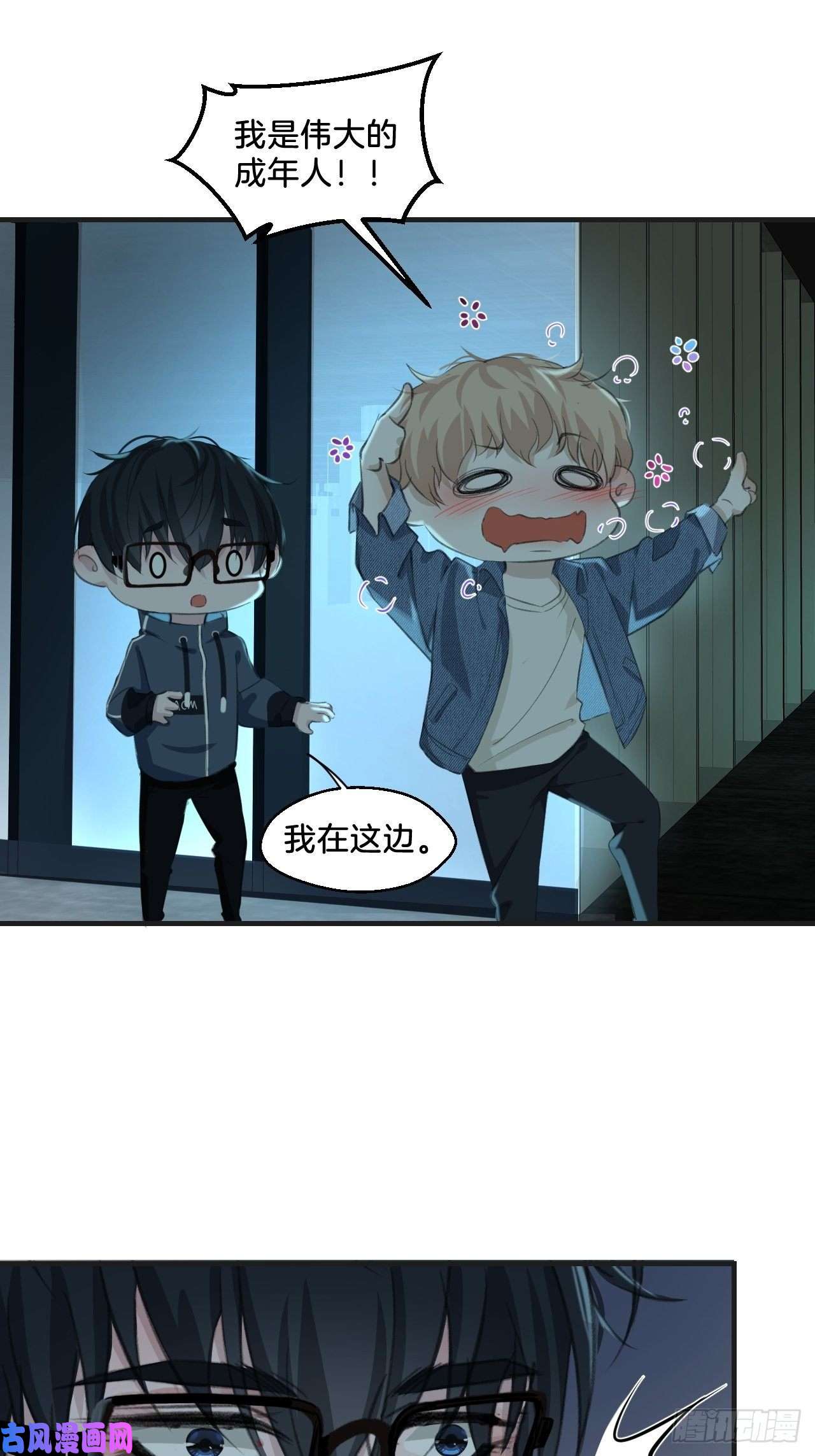 心动的声音酒吧杀人