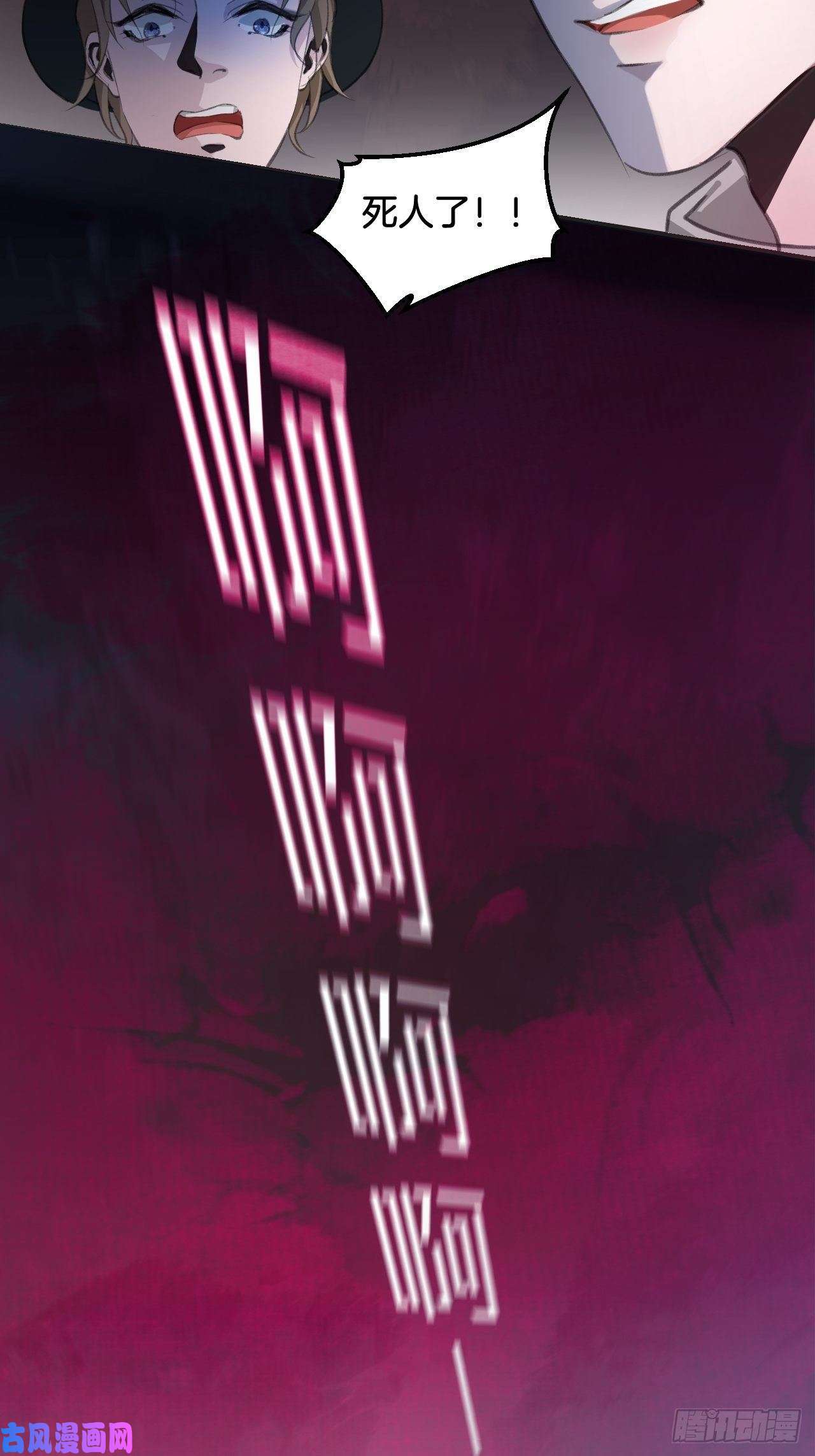 心动的声音酒吧杀人