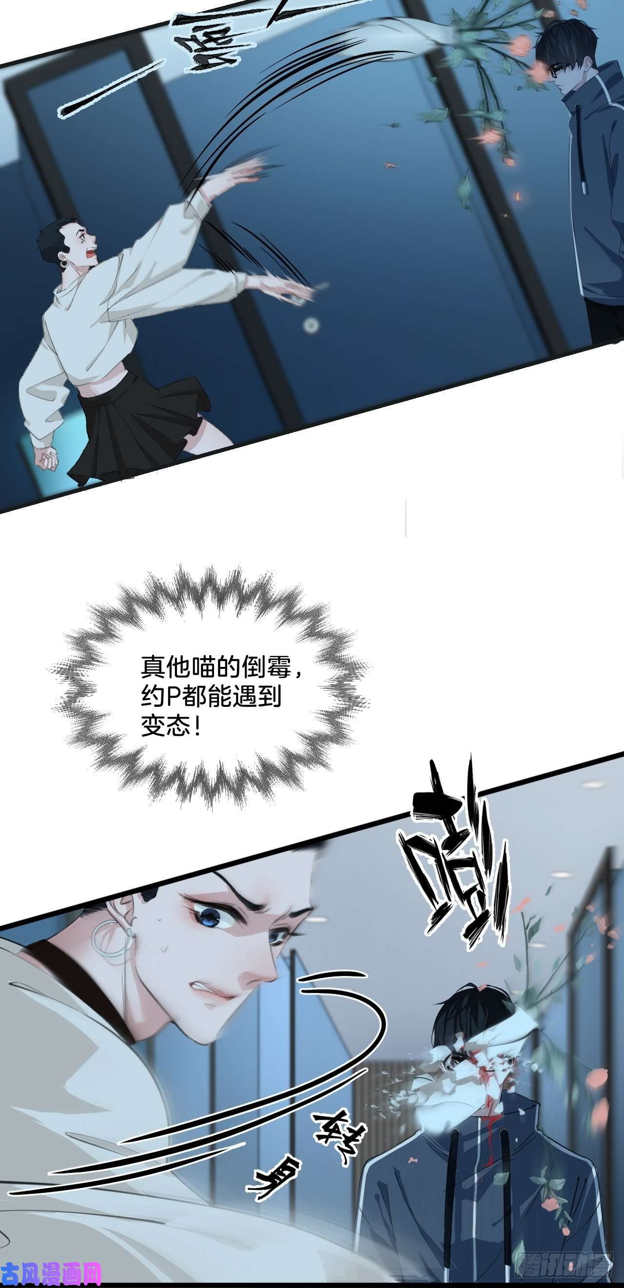 心动的声音酒吧杀人