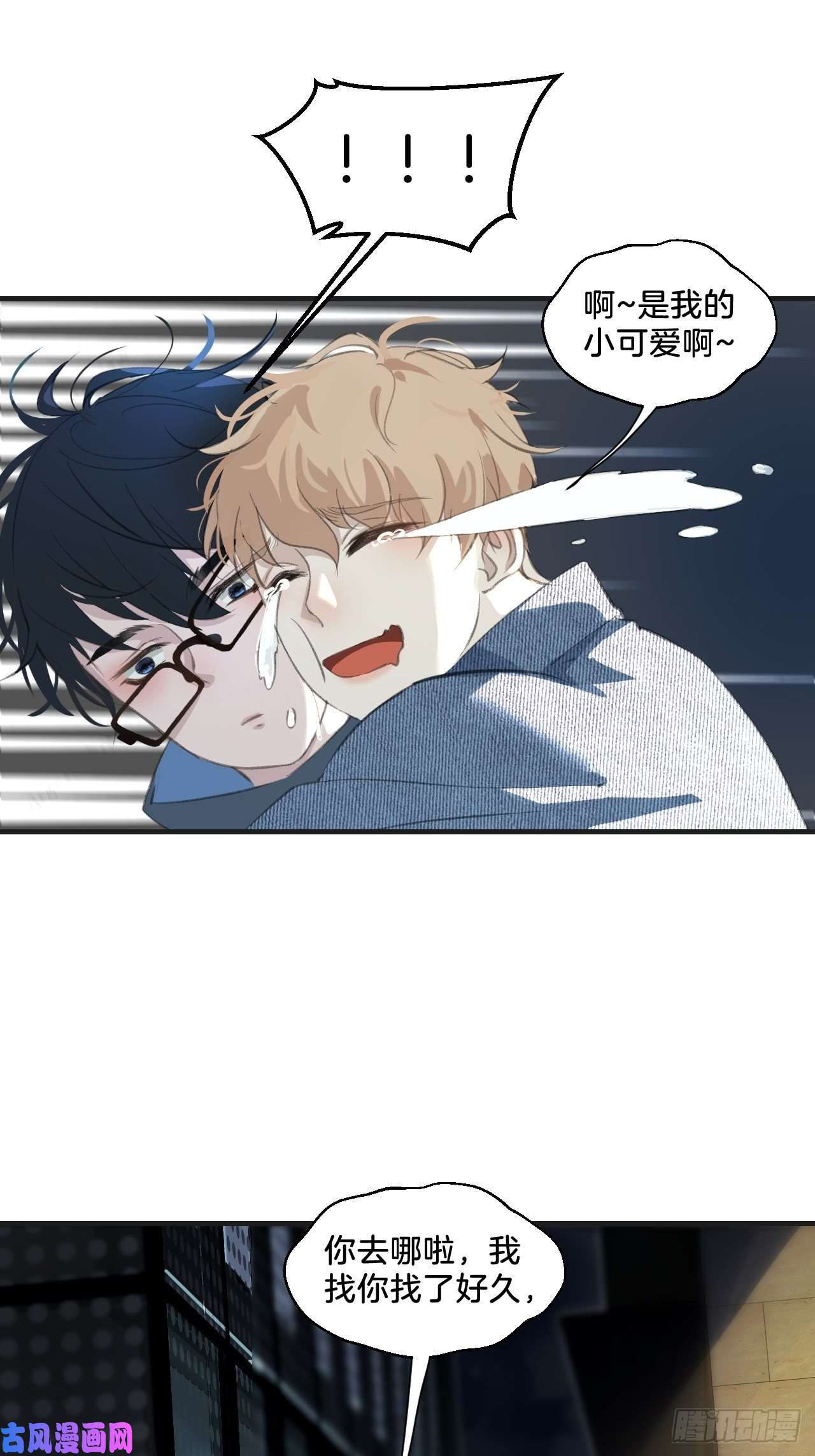 心动的声音撒酒疯