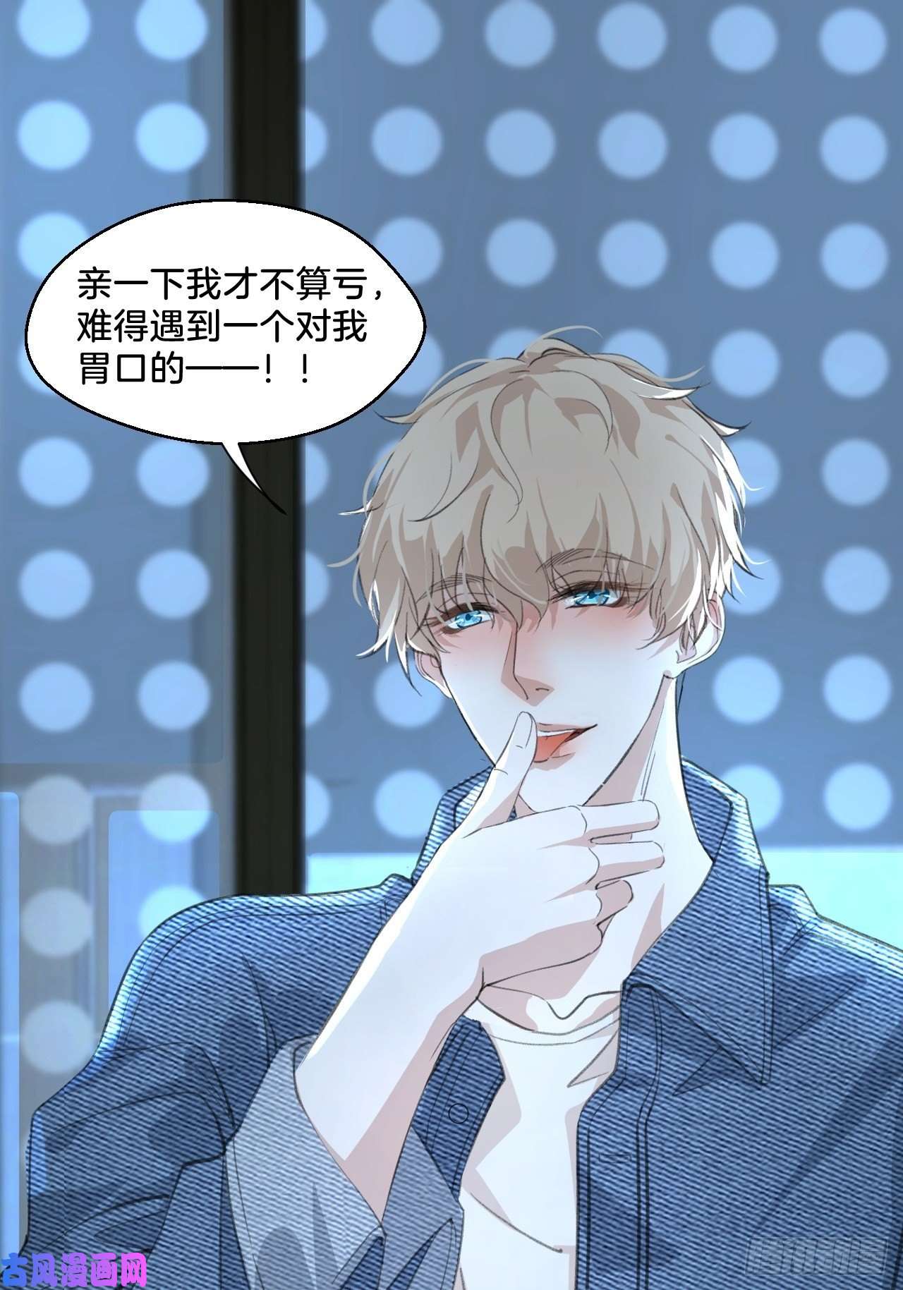 心动的声音撒酒疯