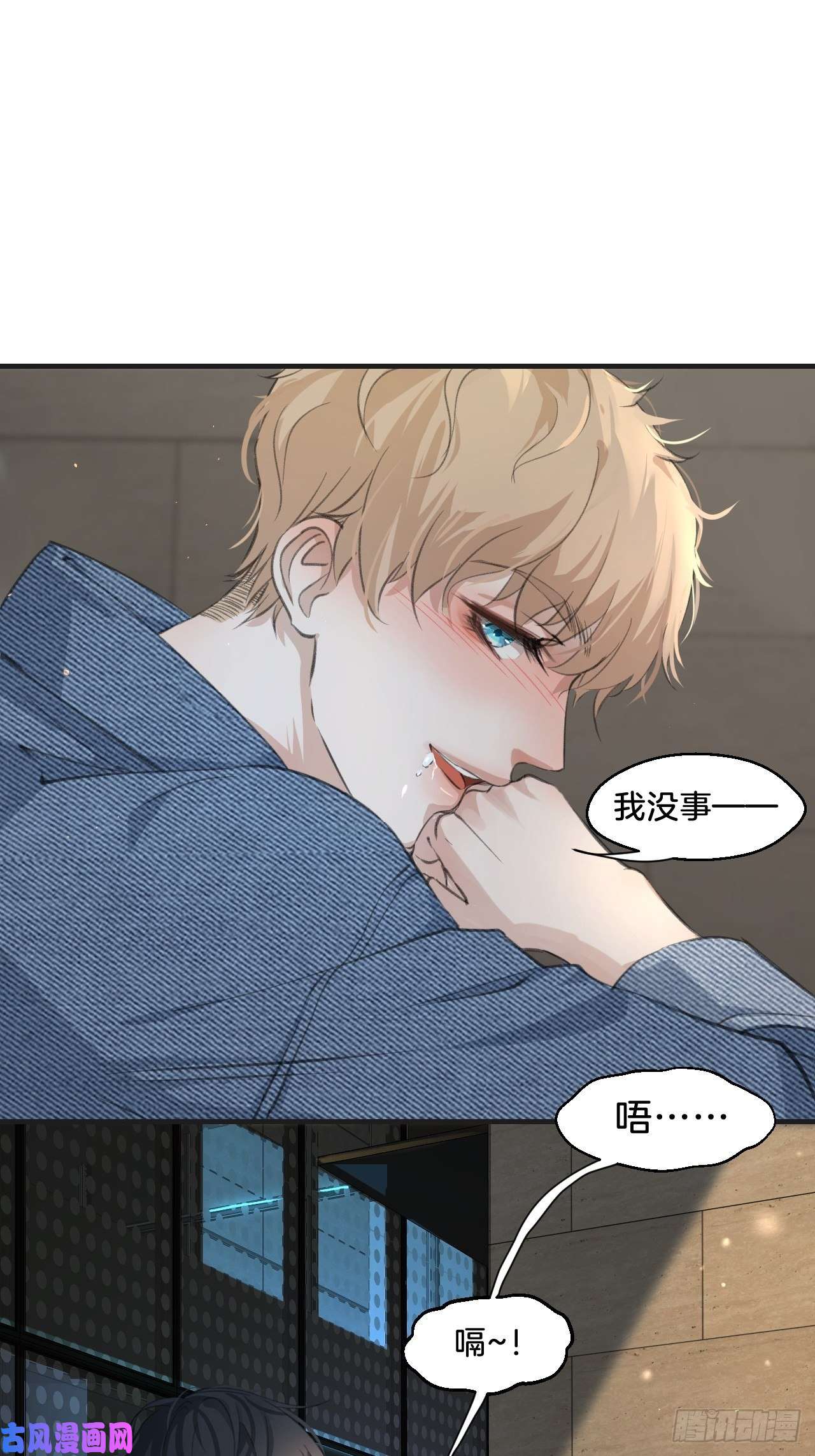 心动的声音撒酒疯