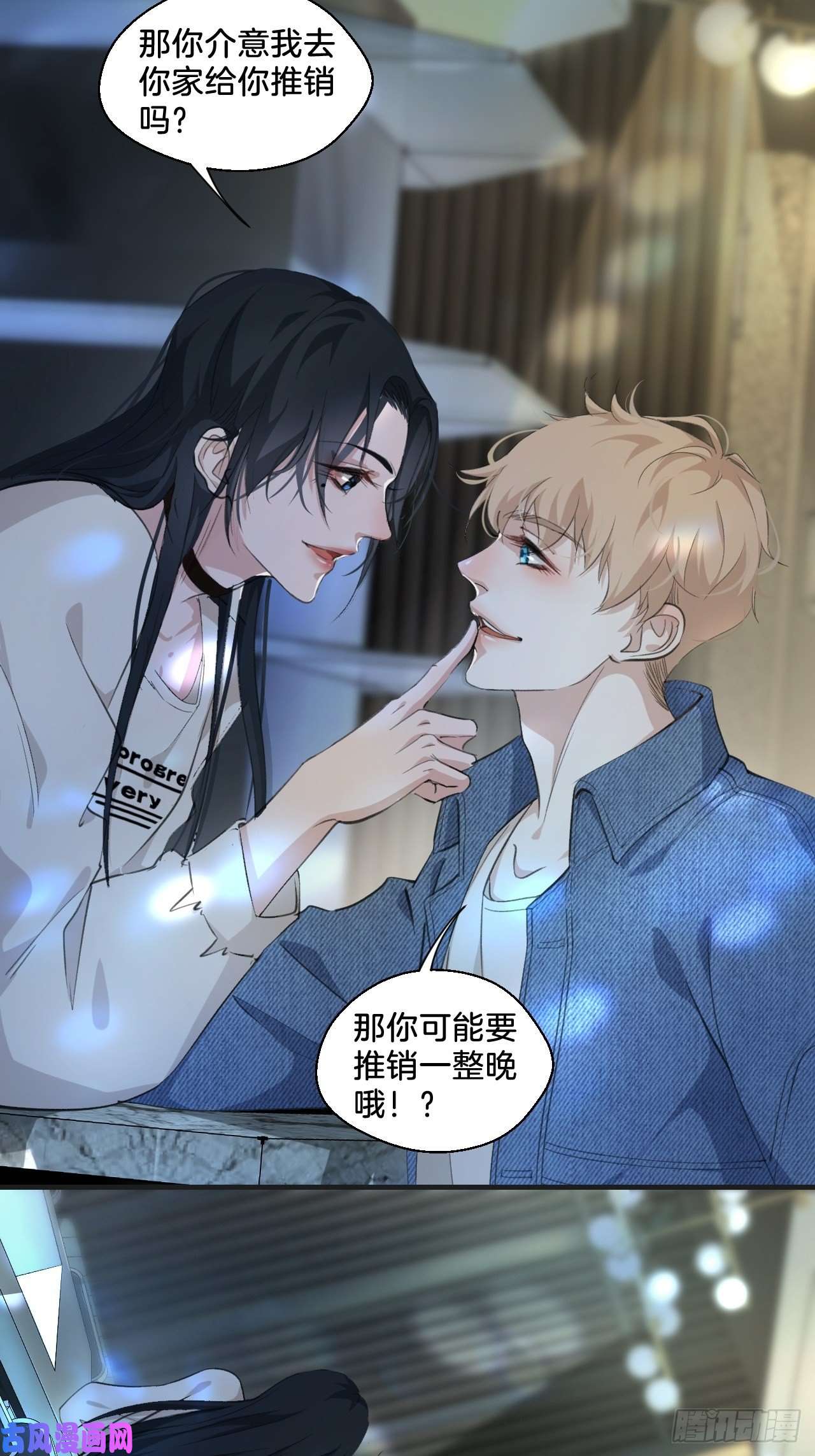 心动的声音我们做了什么？