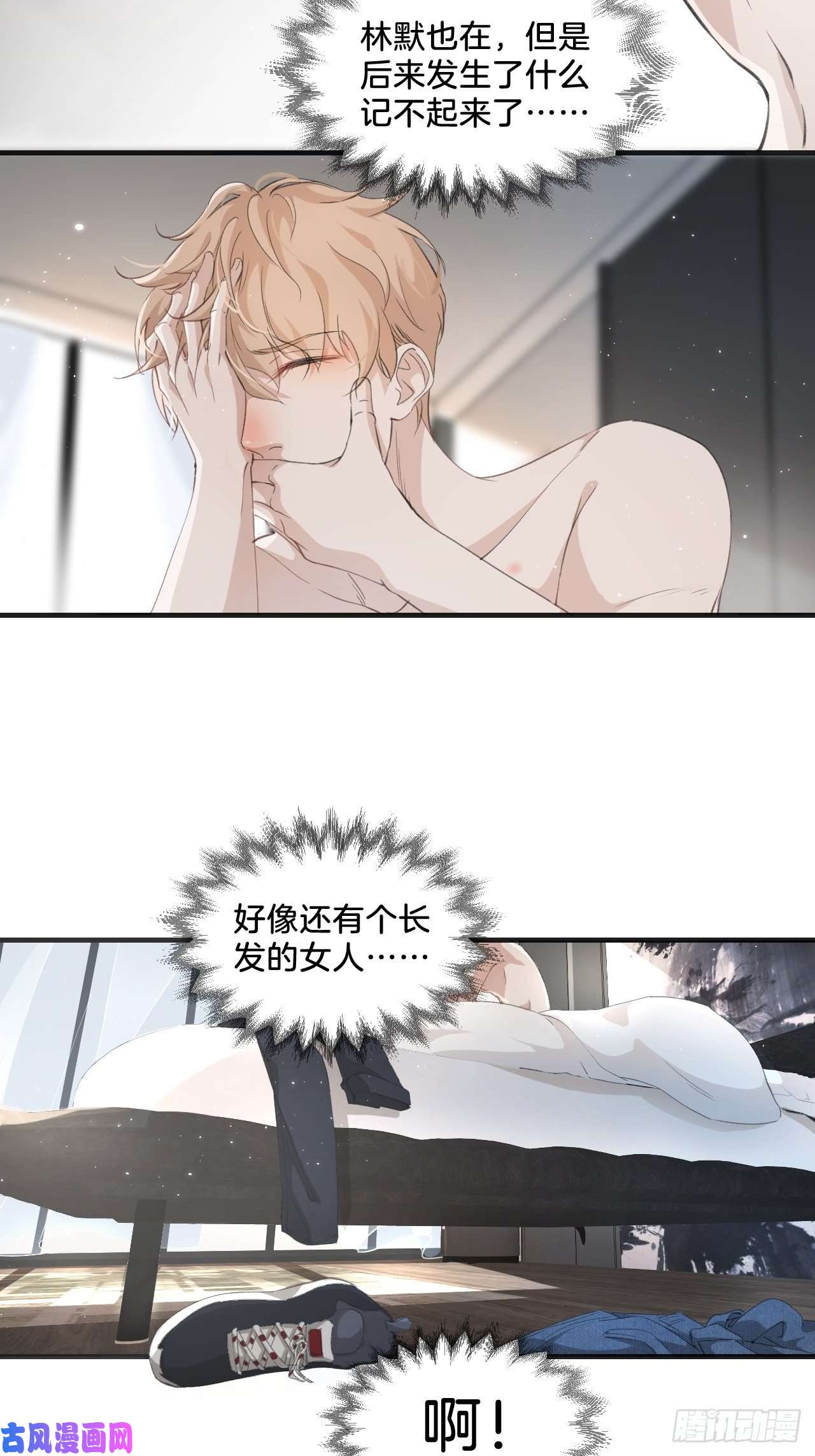 心动的声音我们做了什么？