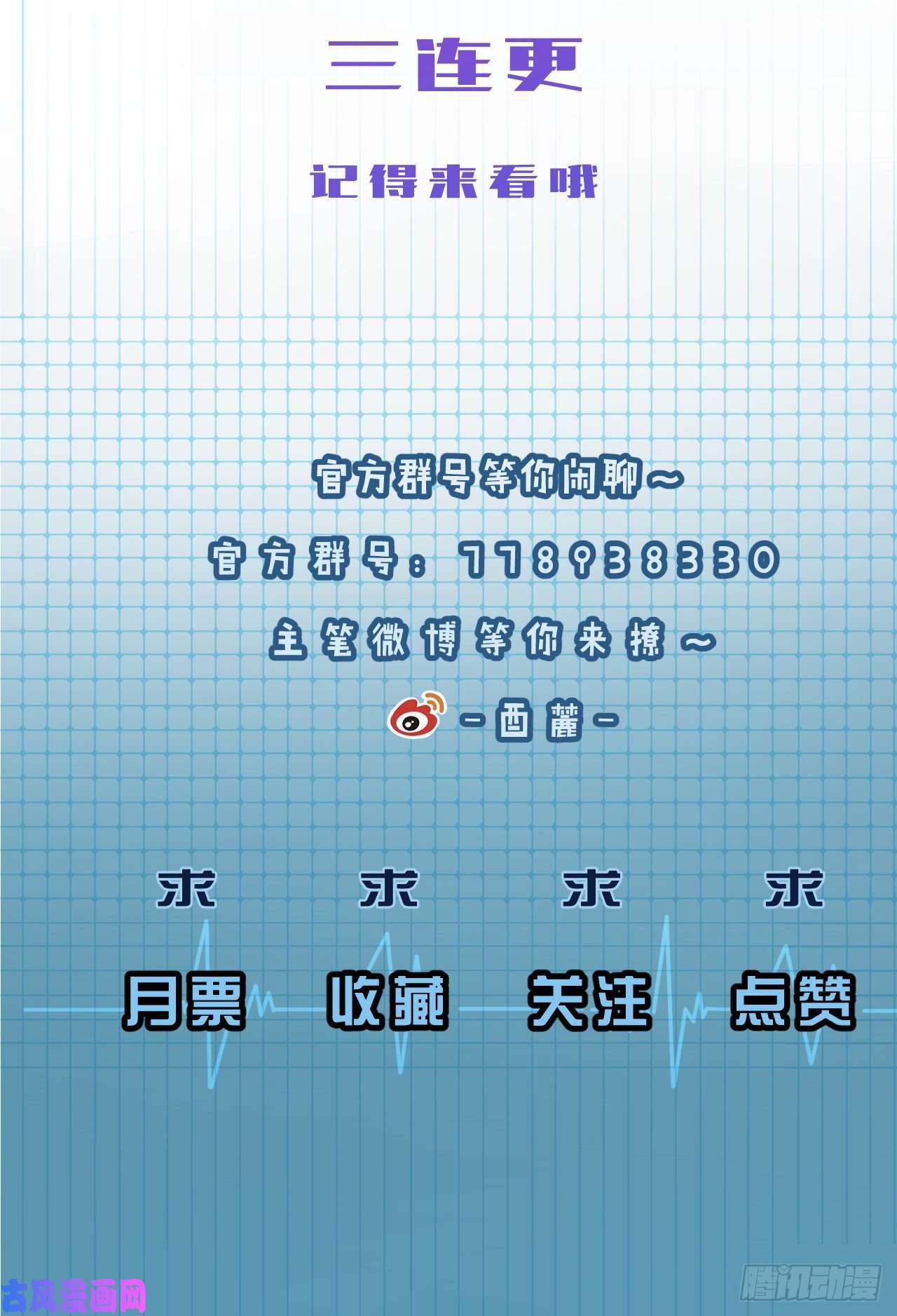 心动的声音他也醒了