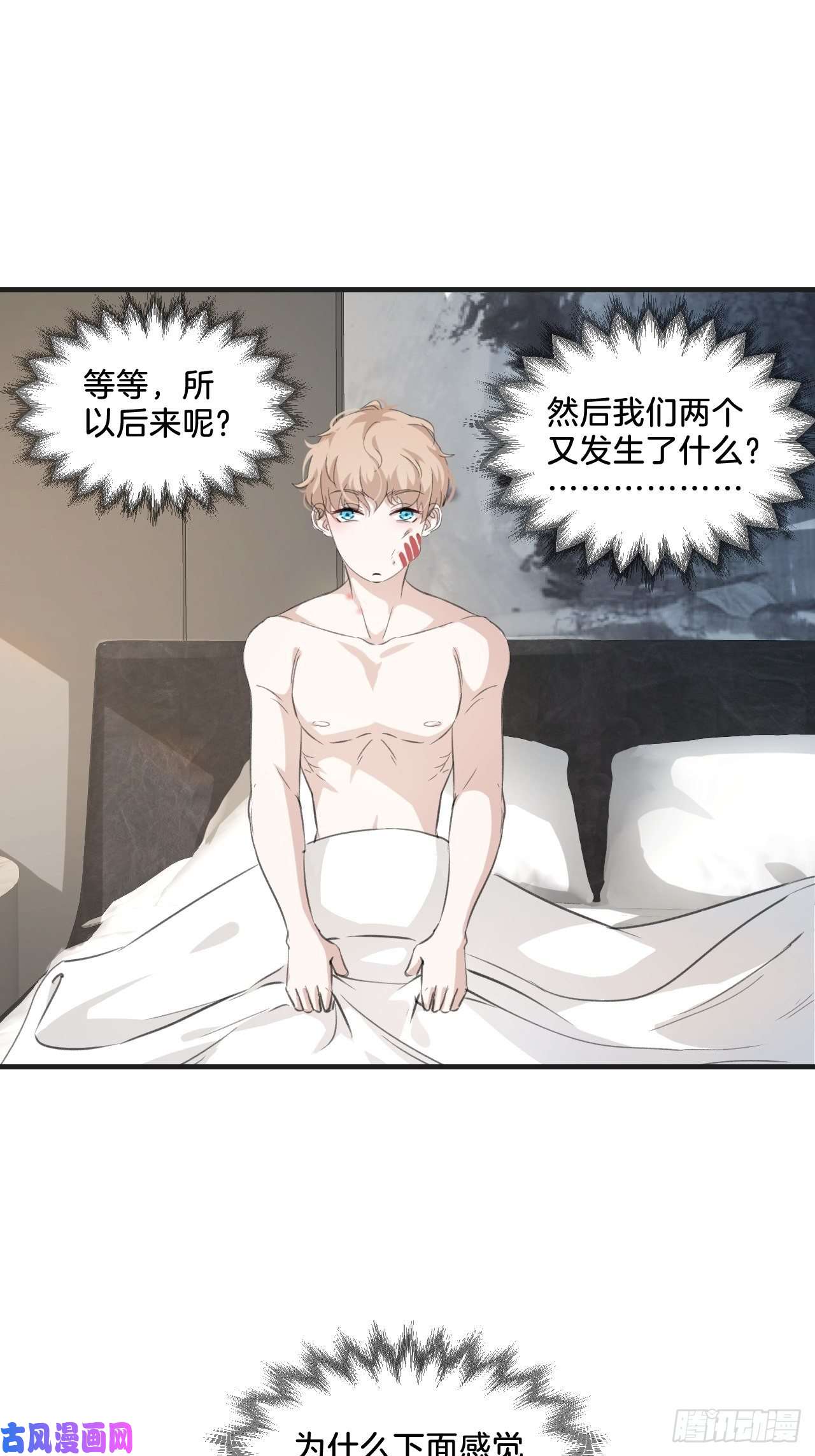 心动的声音他也醒了