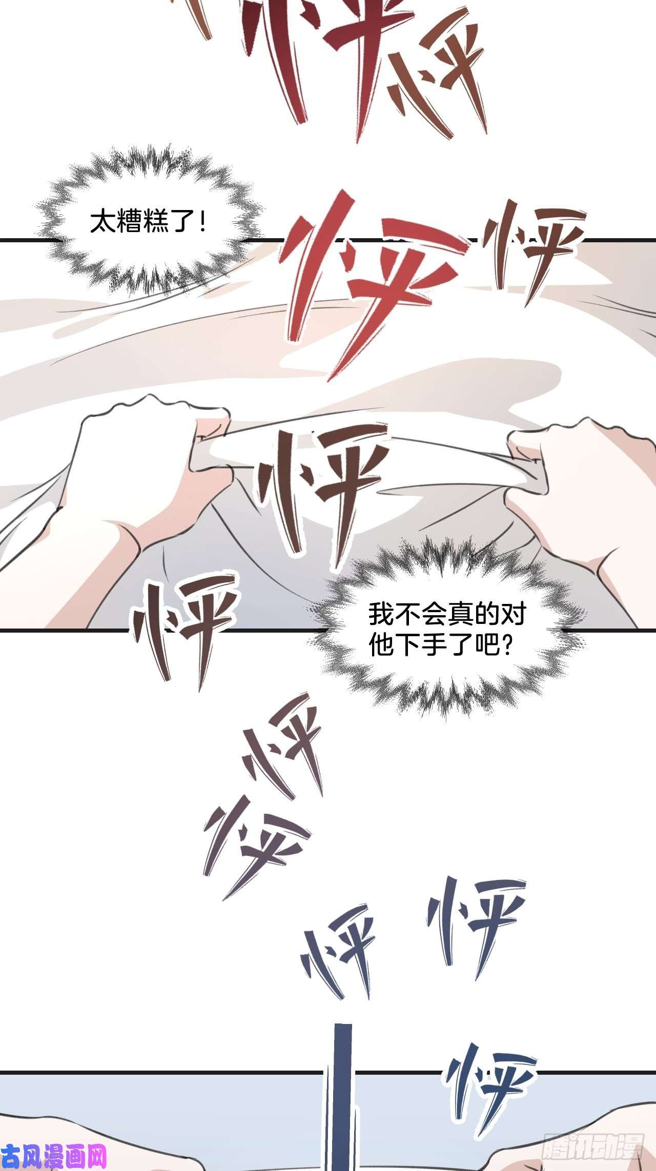 心动的声音他也醒了