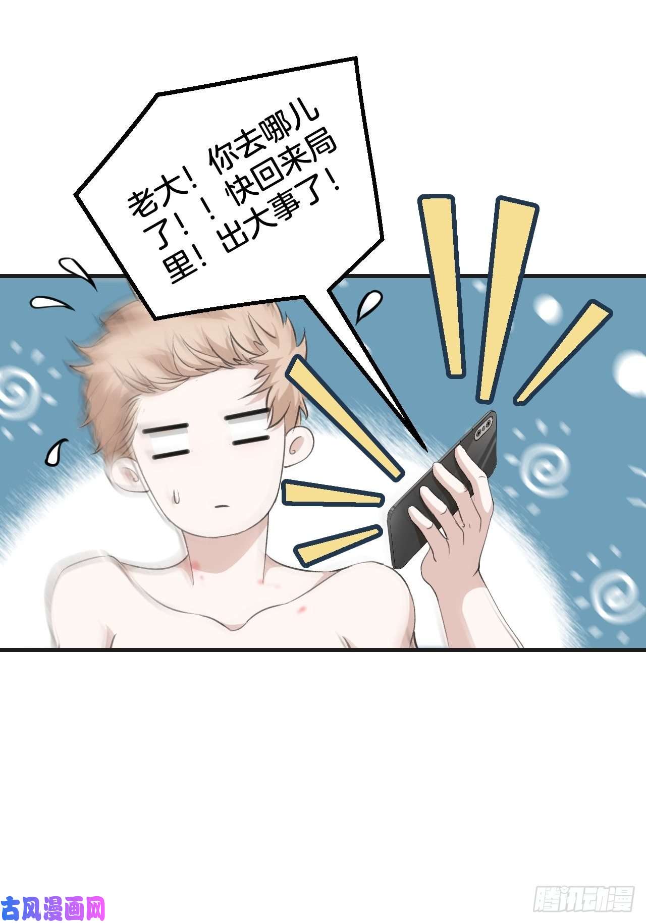 心动的声音落荒而逃