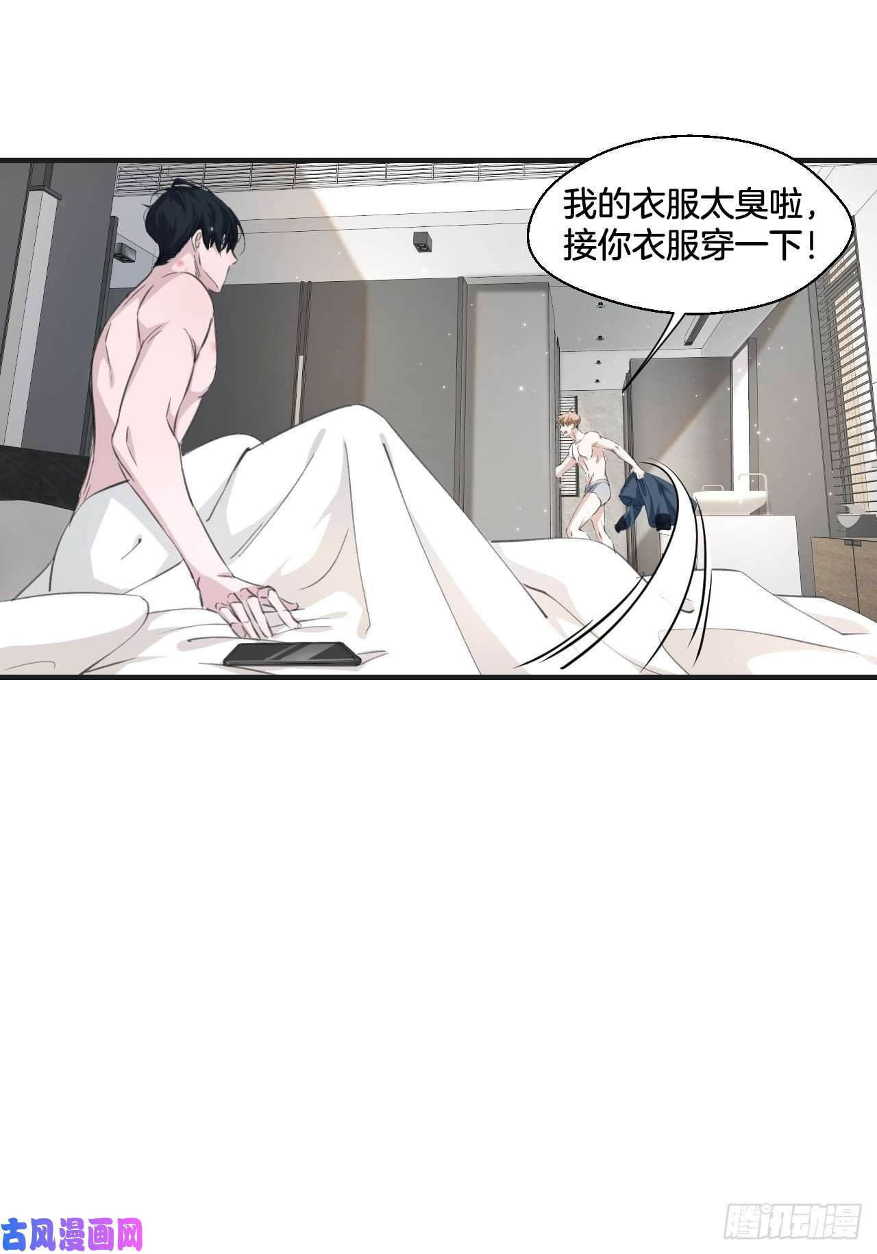 心动的声音落荒而逃