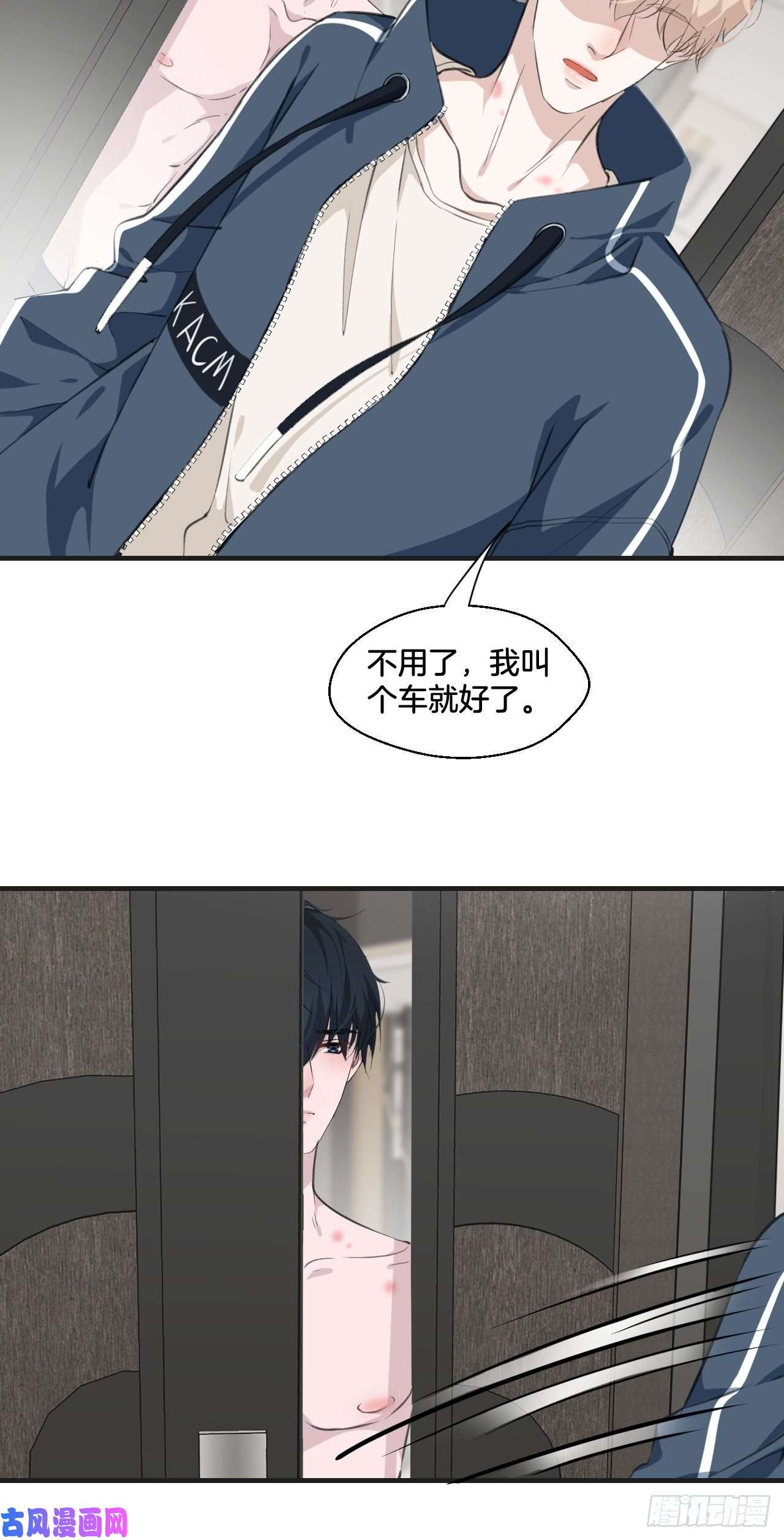 心动的声音落荒而逃
