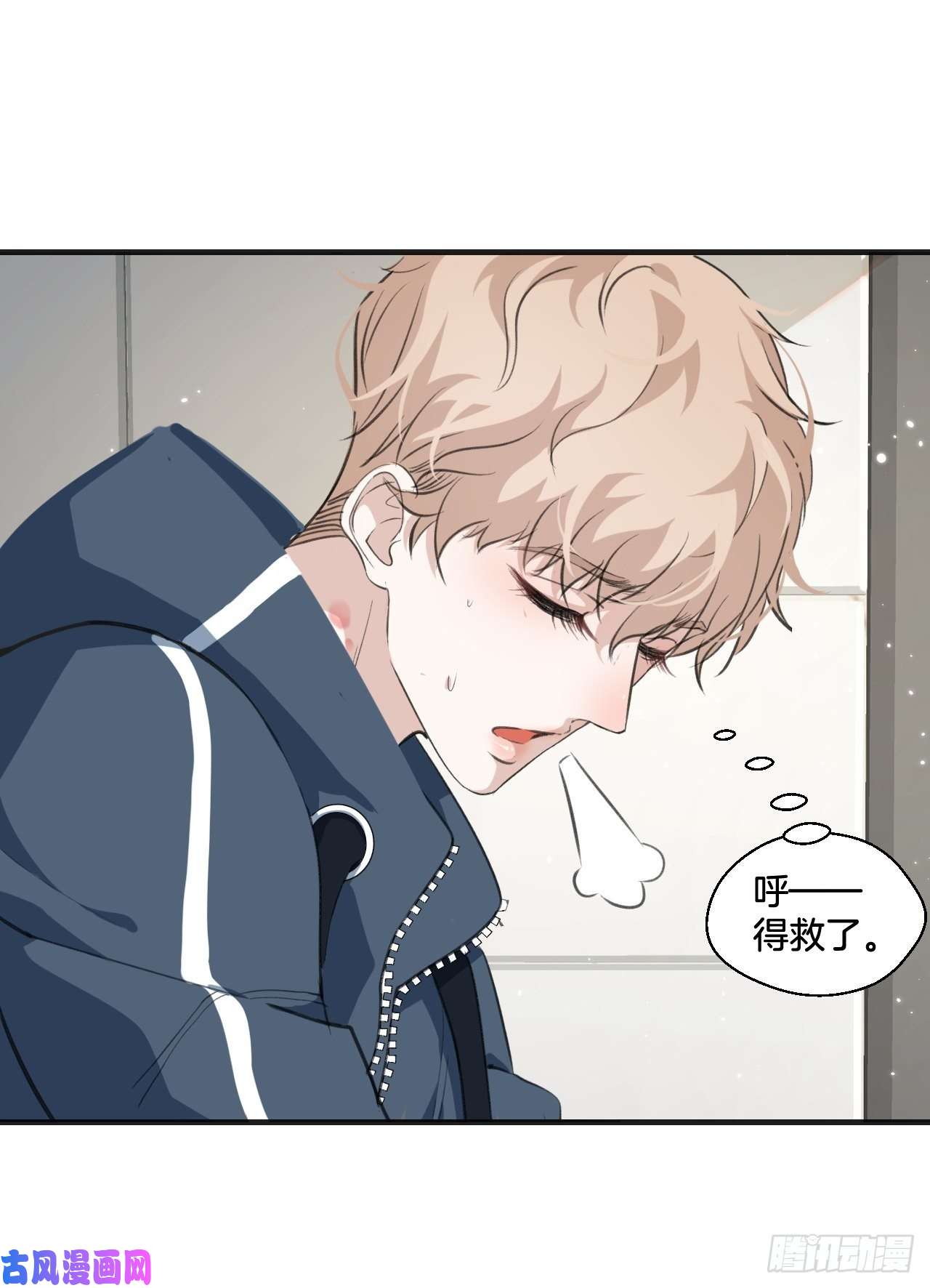 心动的声音落荒而逃