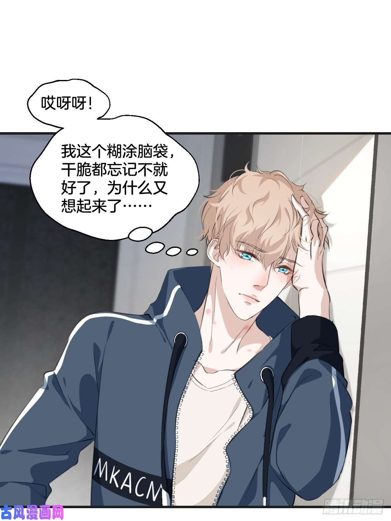 心动的声音落荒而逃