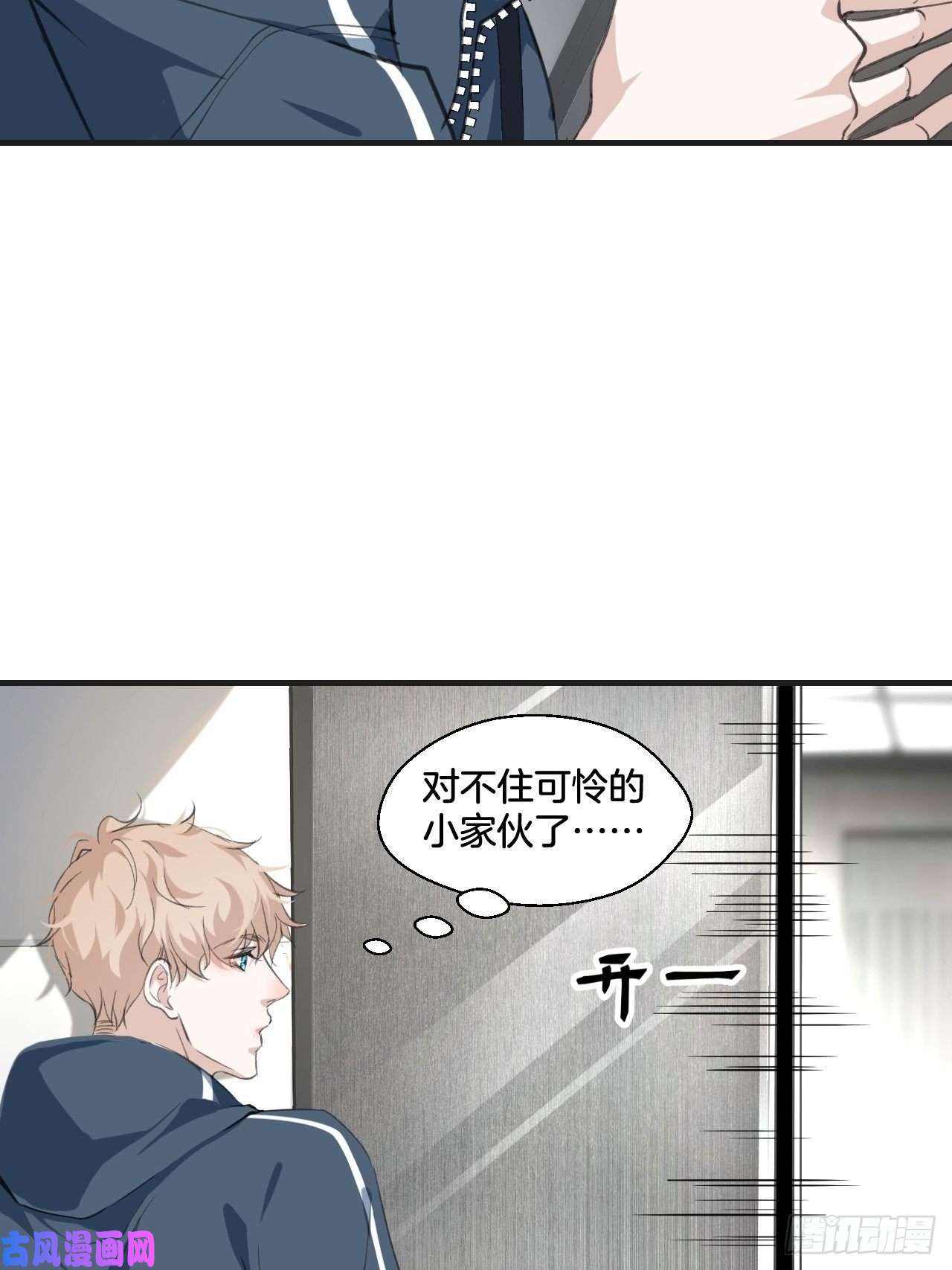 心动的声音落荒而逃