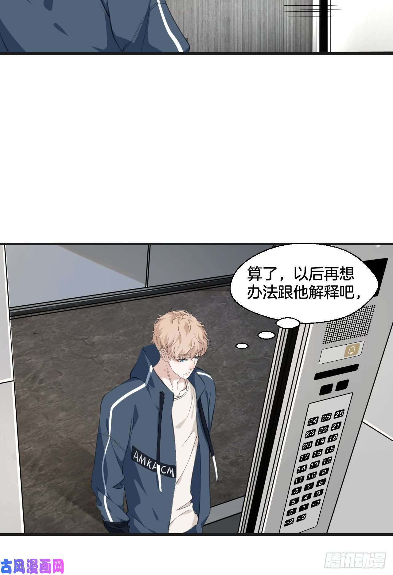 心动的声音落荒而逃