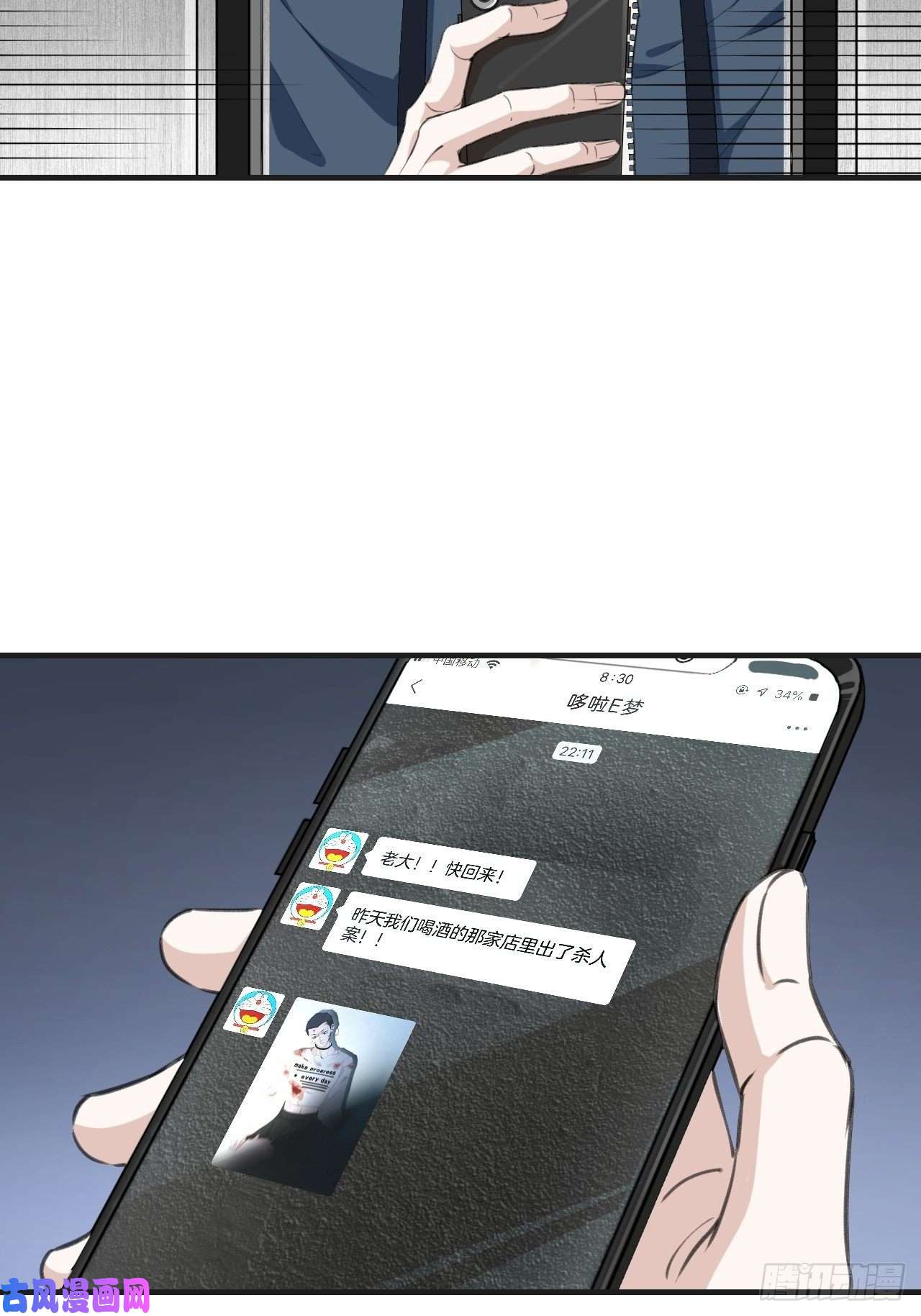 心动的声音落荒而逃