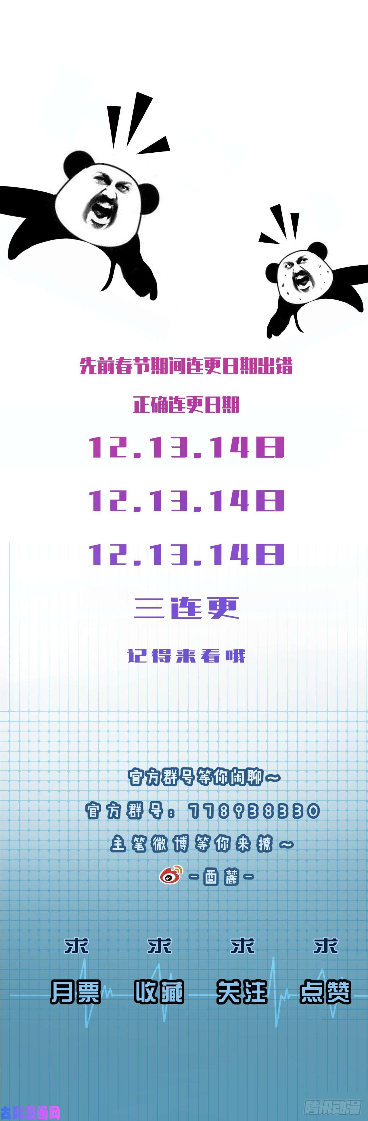心动的声音落荒而逃
