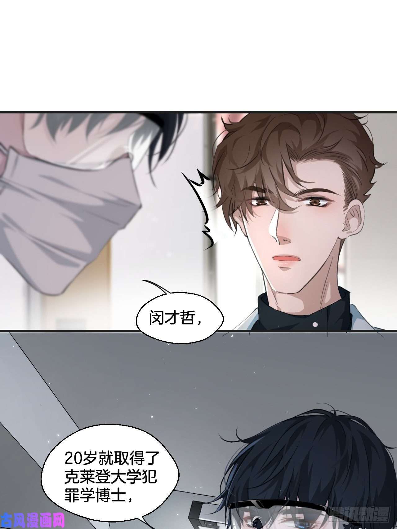 心动的声音闵才哲来了
