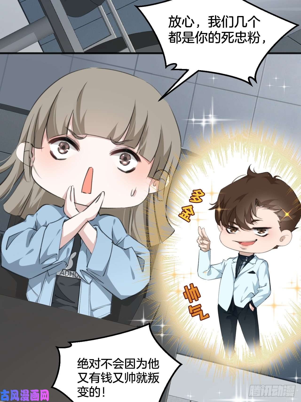 心动的声音接受调查