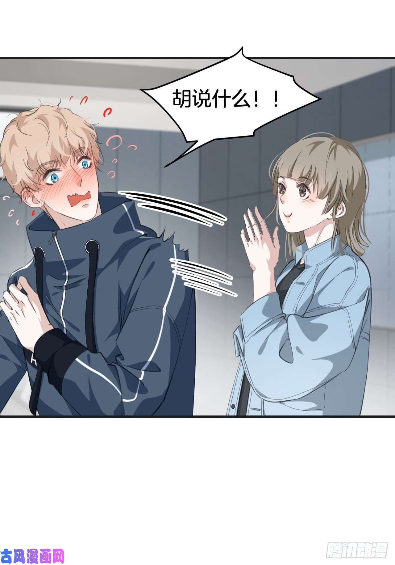 心动的声音接受调查
