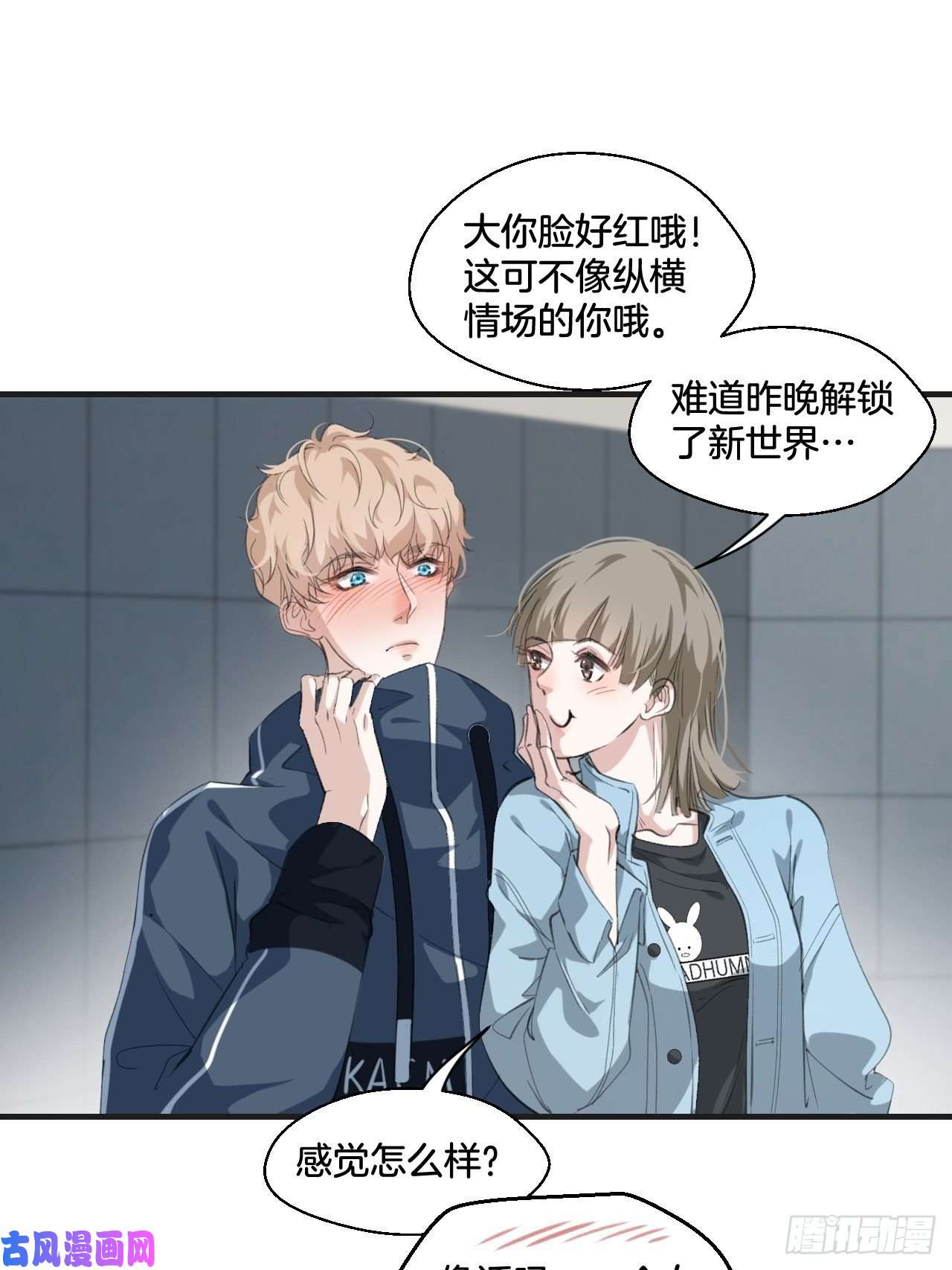 心动的声音接受调查
