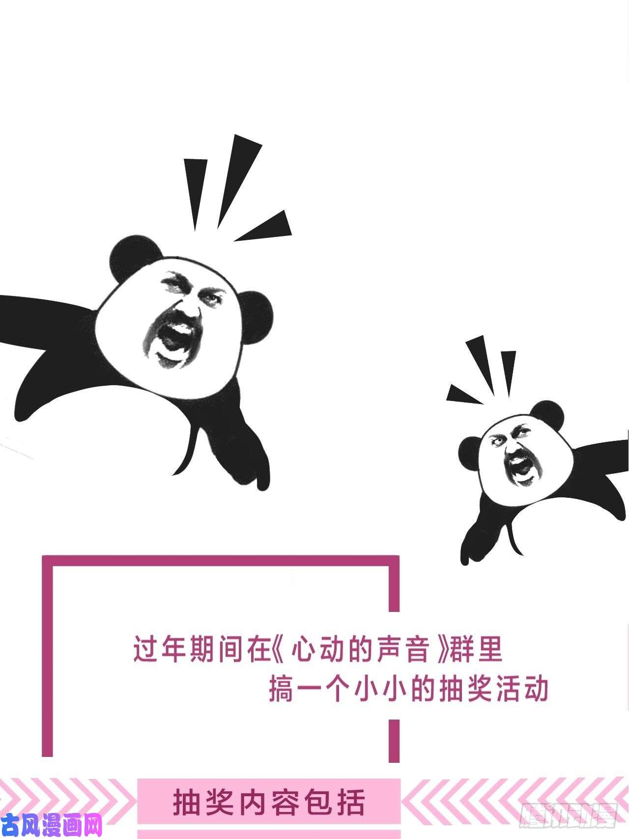 心动的声音接受调查