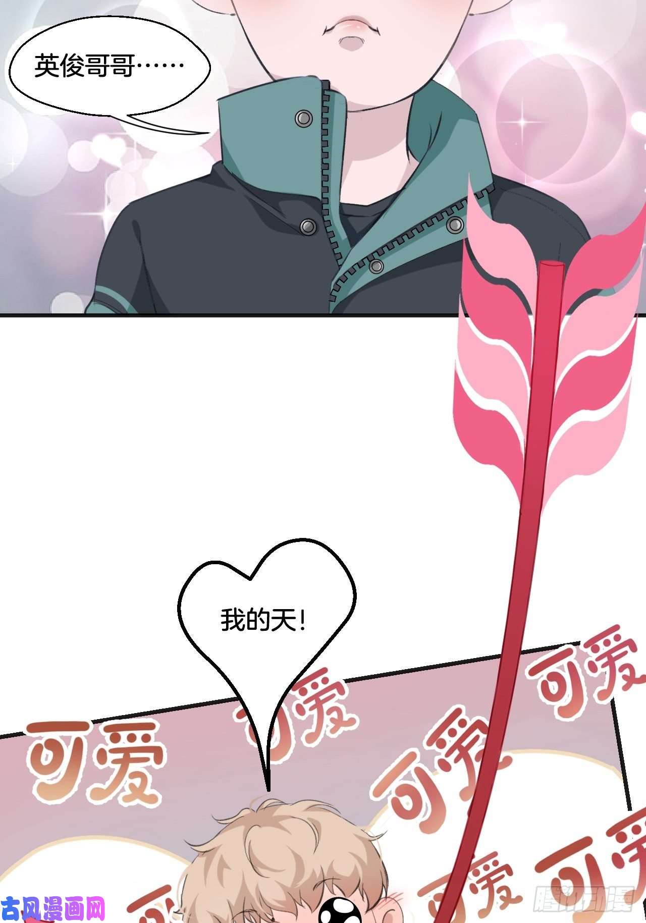 心动的声音我来救你