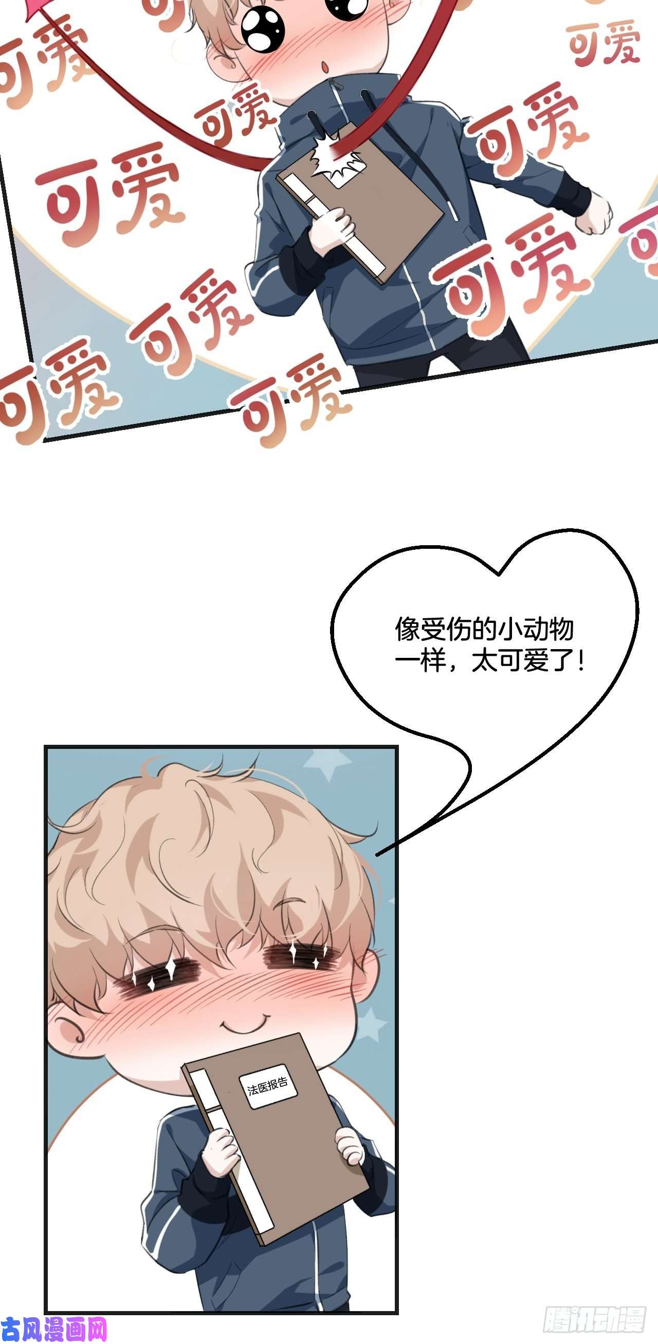 心动的声音我来救你