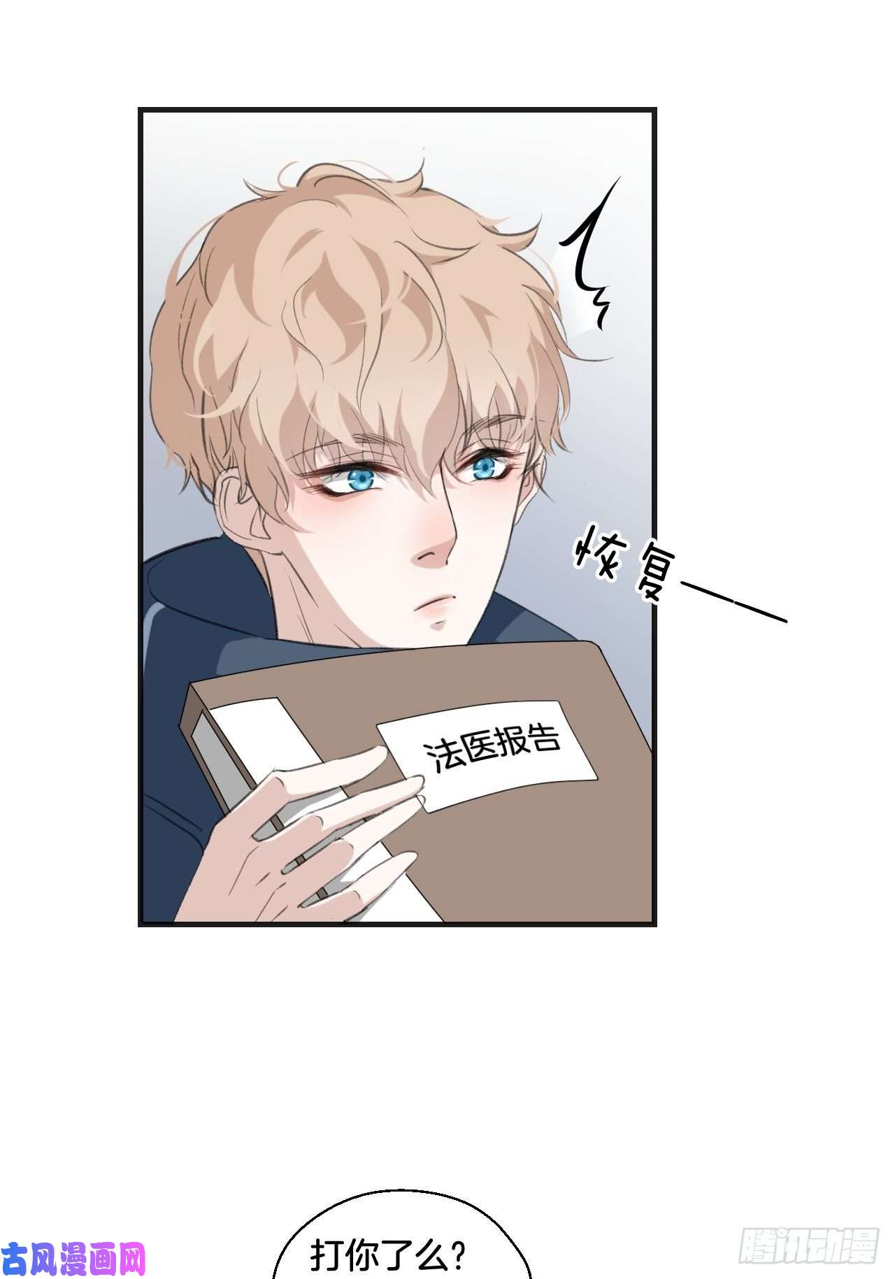 心动的声音我来救你