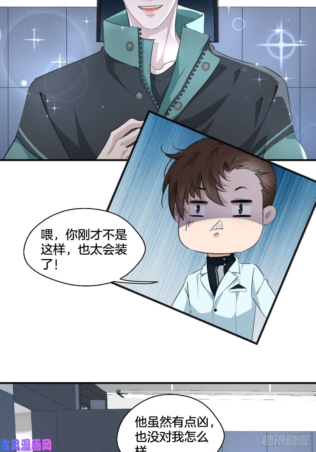 心动的声音我来救你
