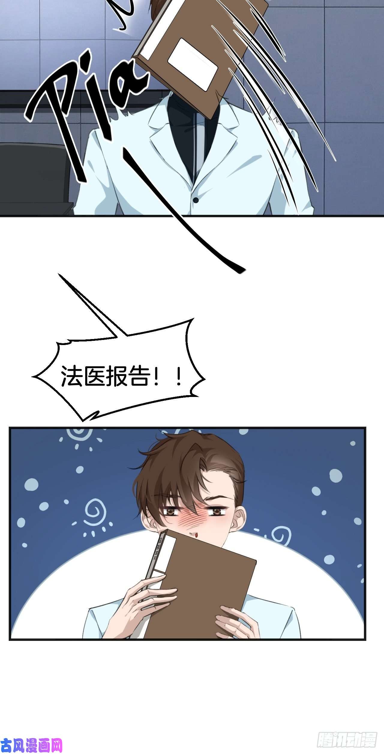 心动的声音我来救你