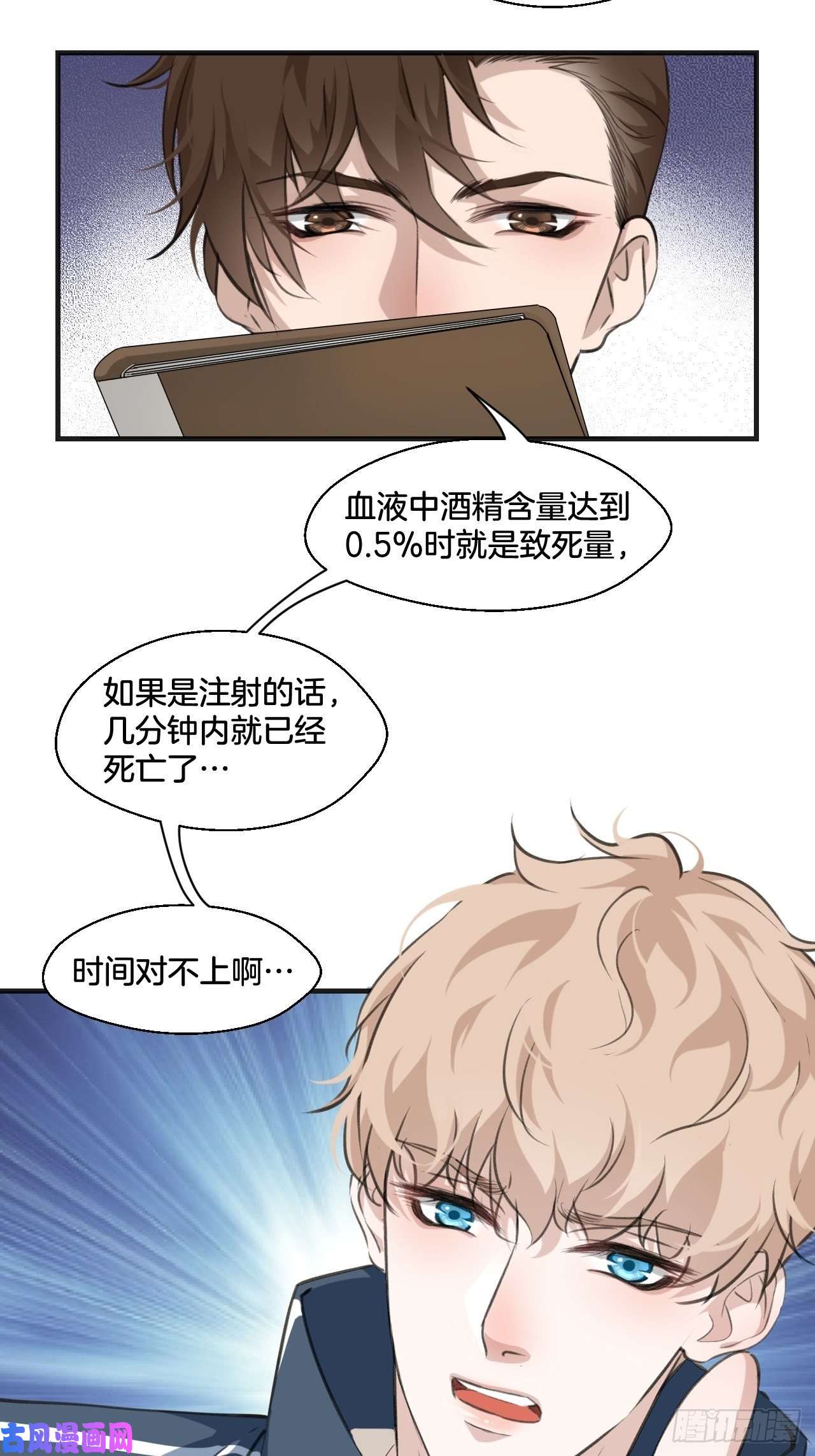 心动的声音我来救你