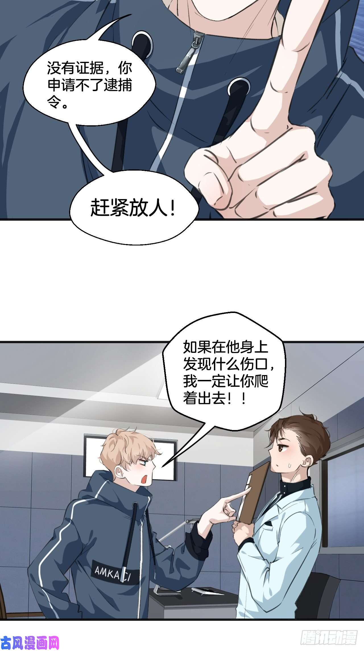 心动的声音我来救你