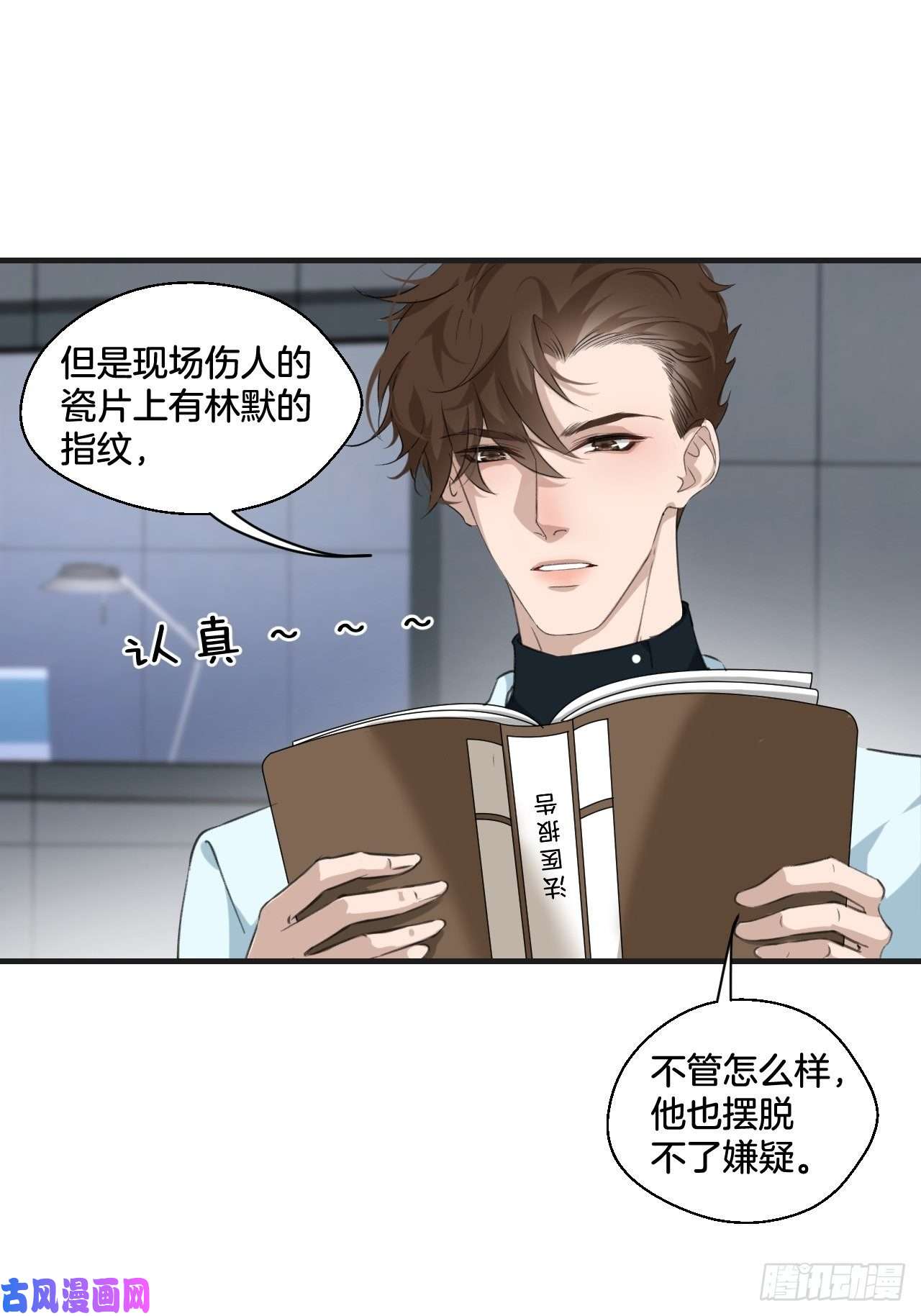 心动的声音我来救你