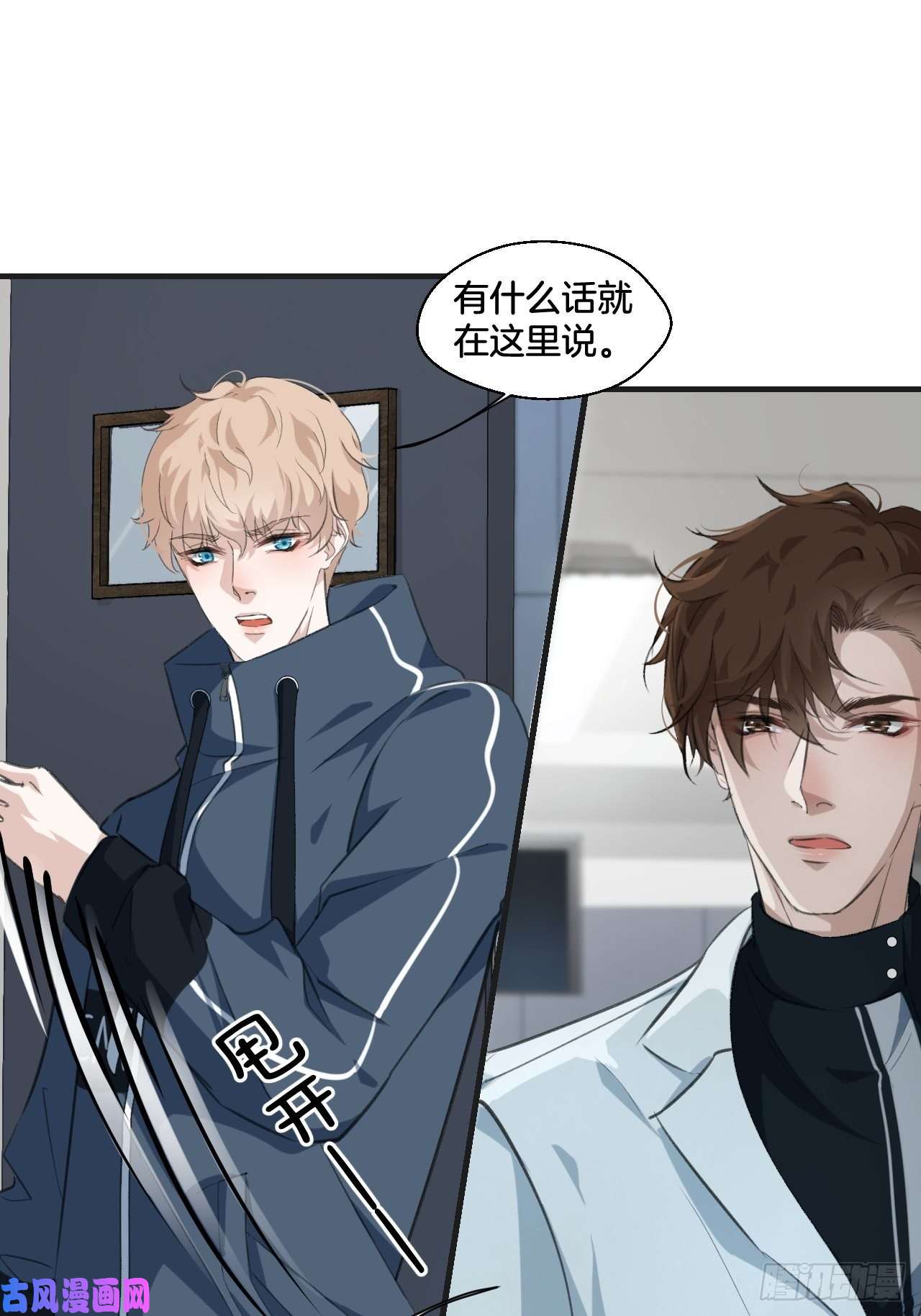 心动的声音我来救你
