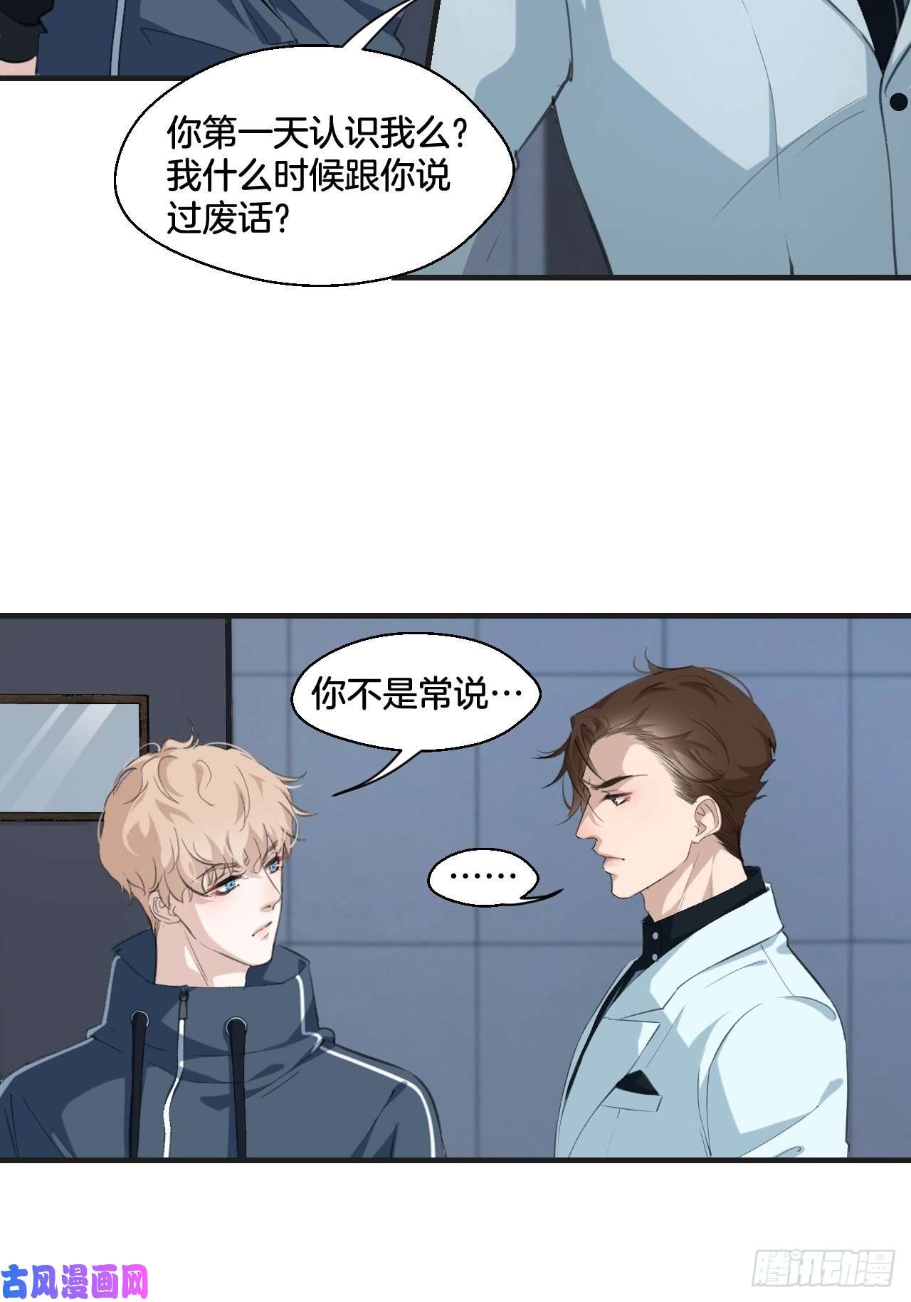 心动的声音我来救你