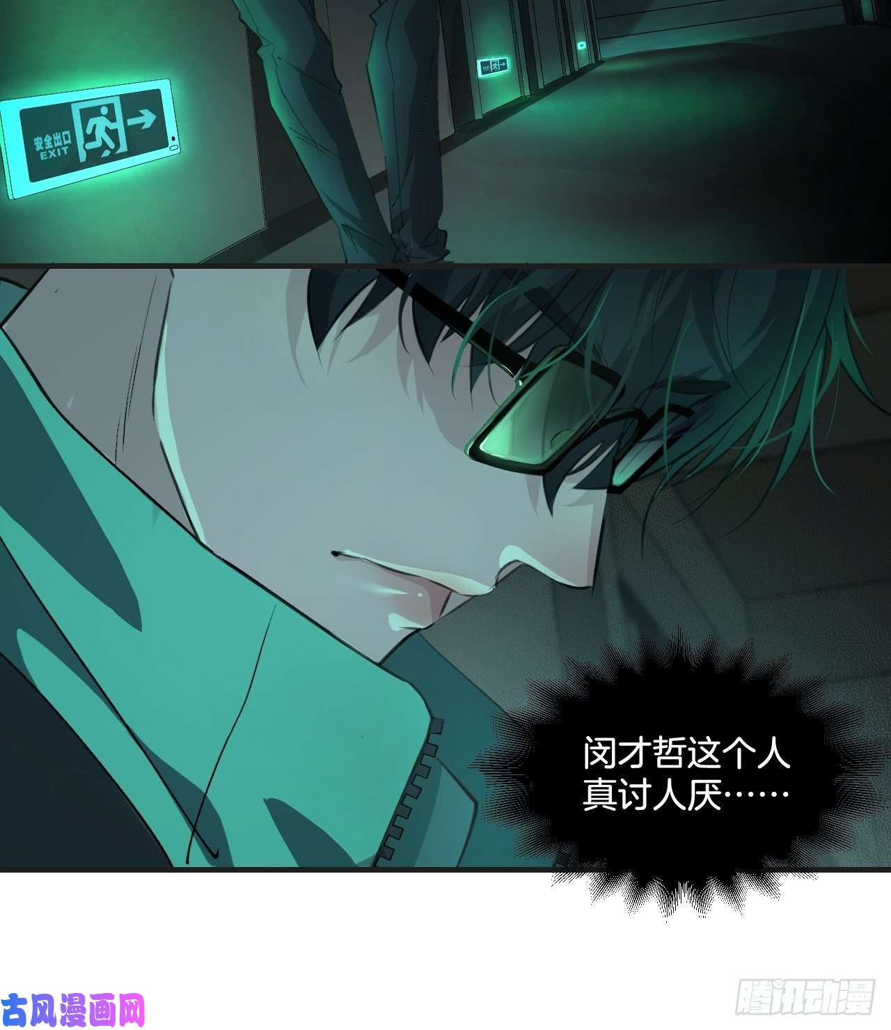 心动的声音我来救你