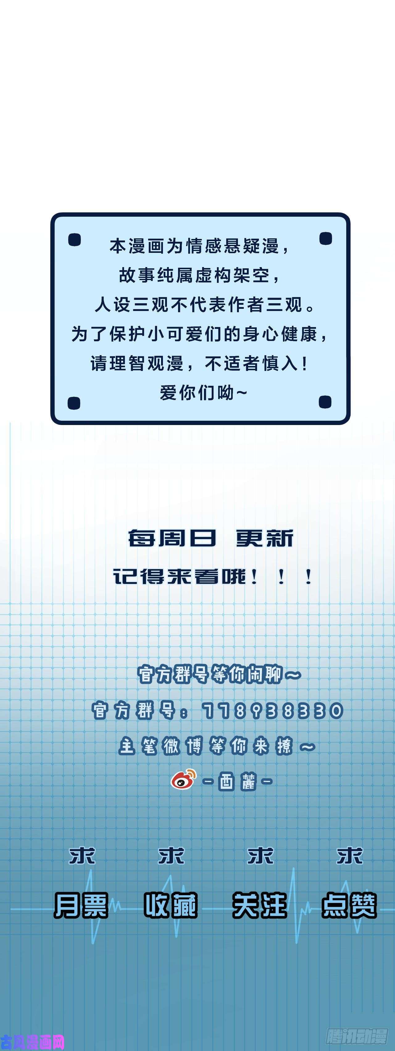 心动的声音我来救你