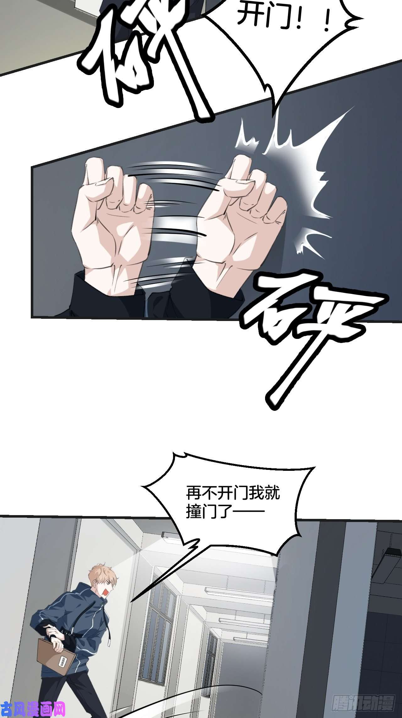 心动的声音我来救你