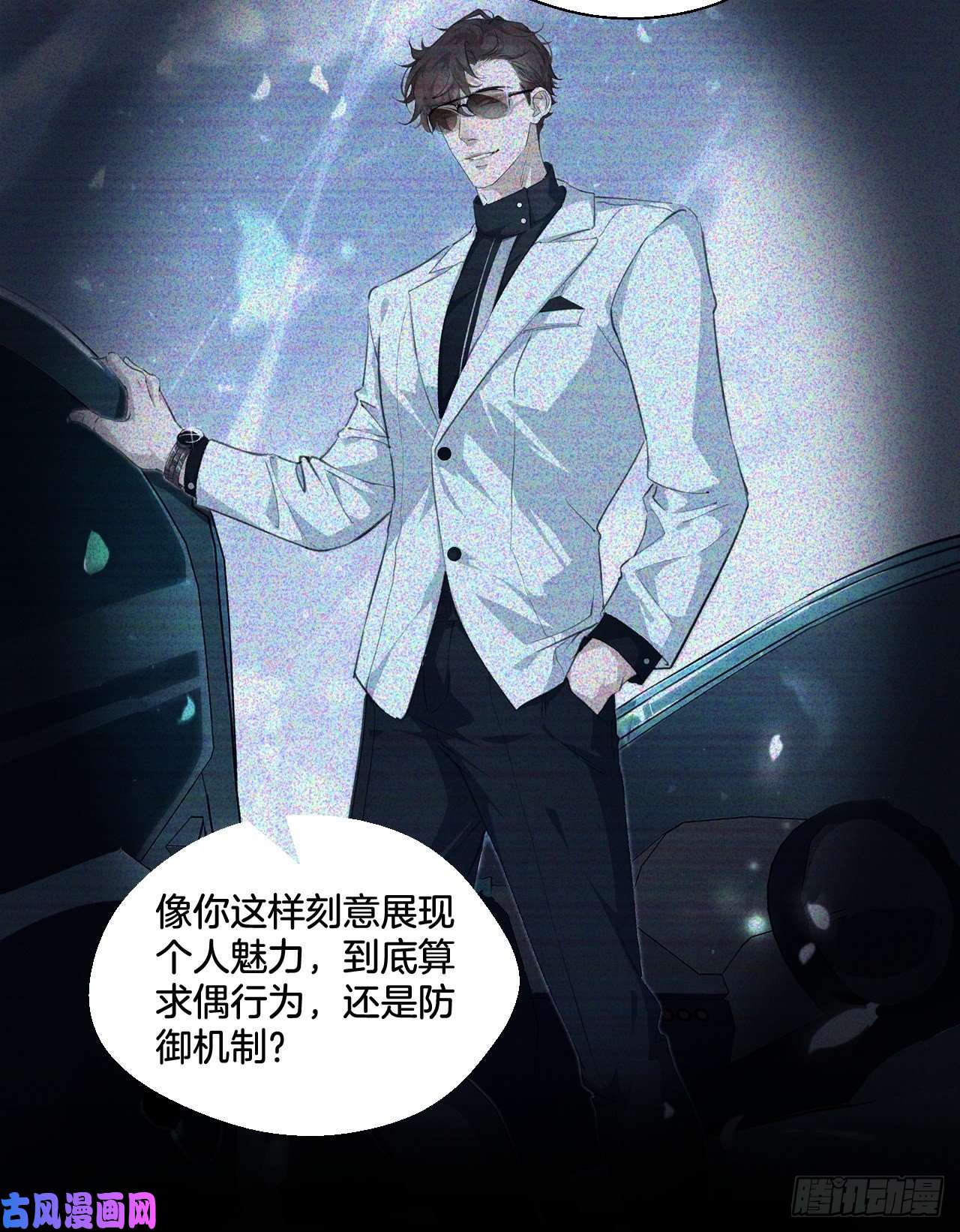 心动的声音挑衅