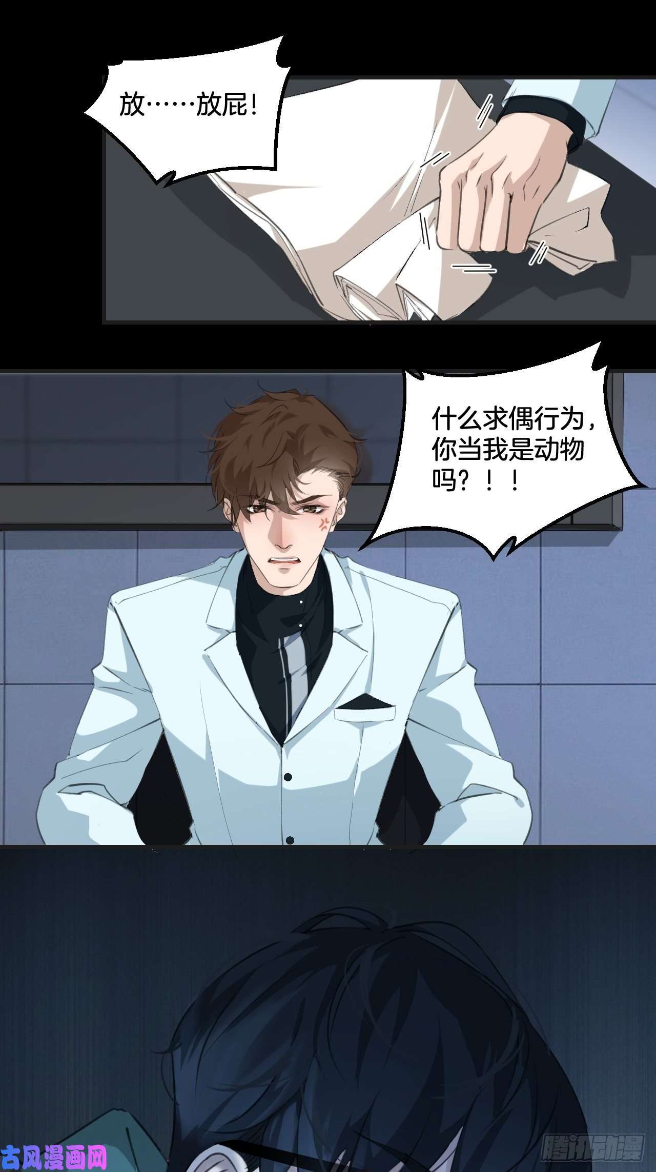心动的声音挑衅