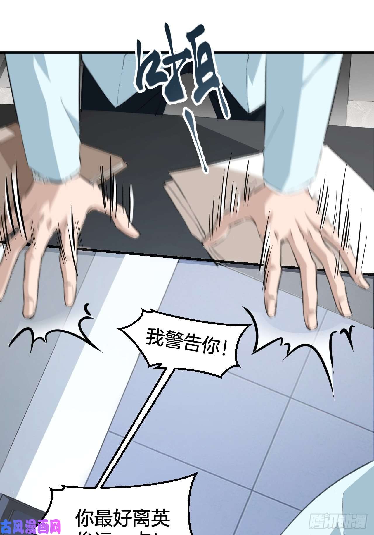 心动的声音挑衅