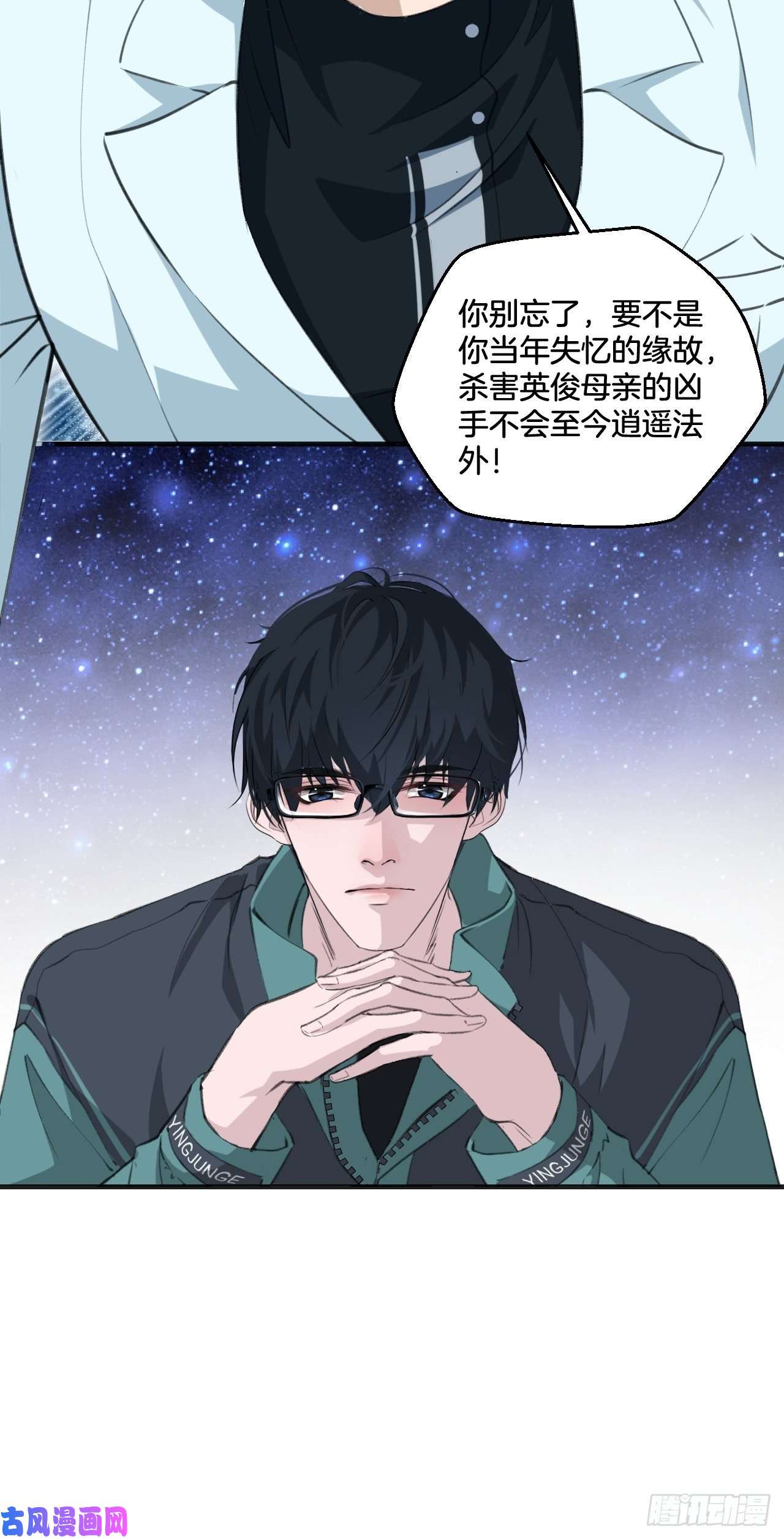 心动的声音挑衅