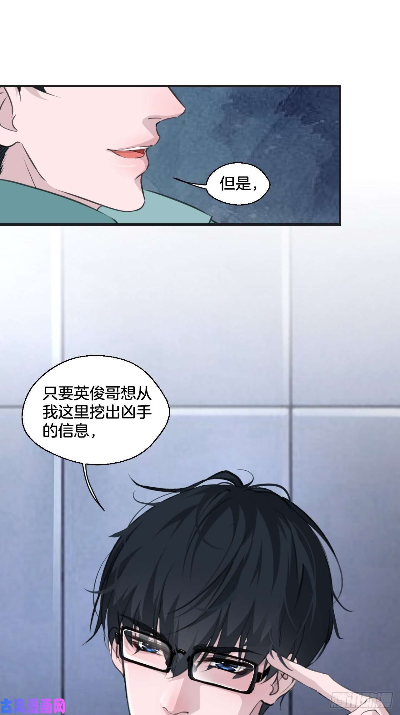 心动的声音挑衅
