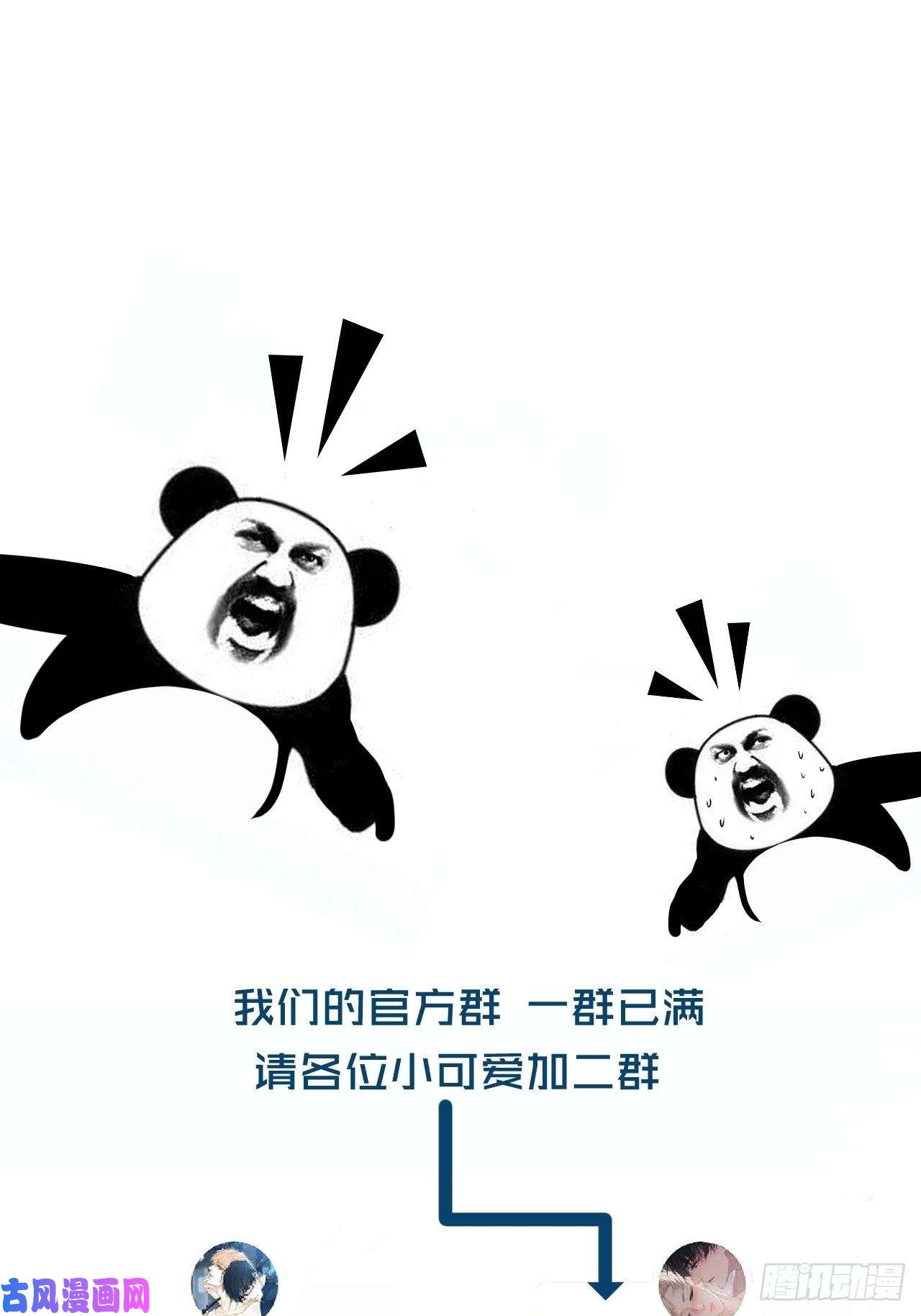 心动的声音挑衅