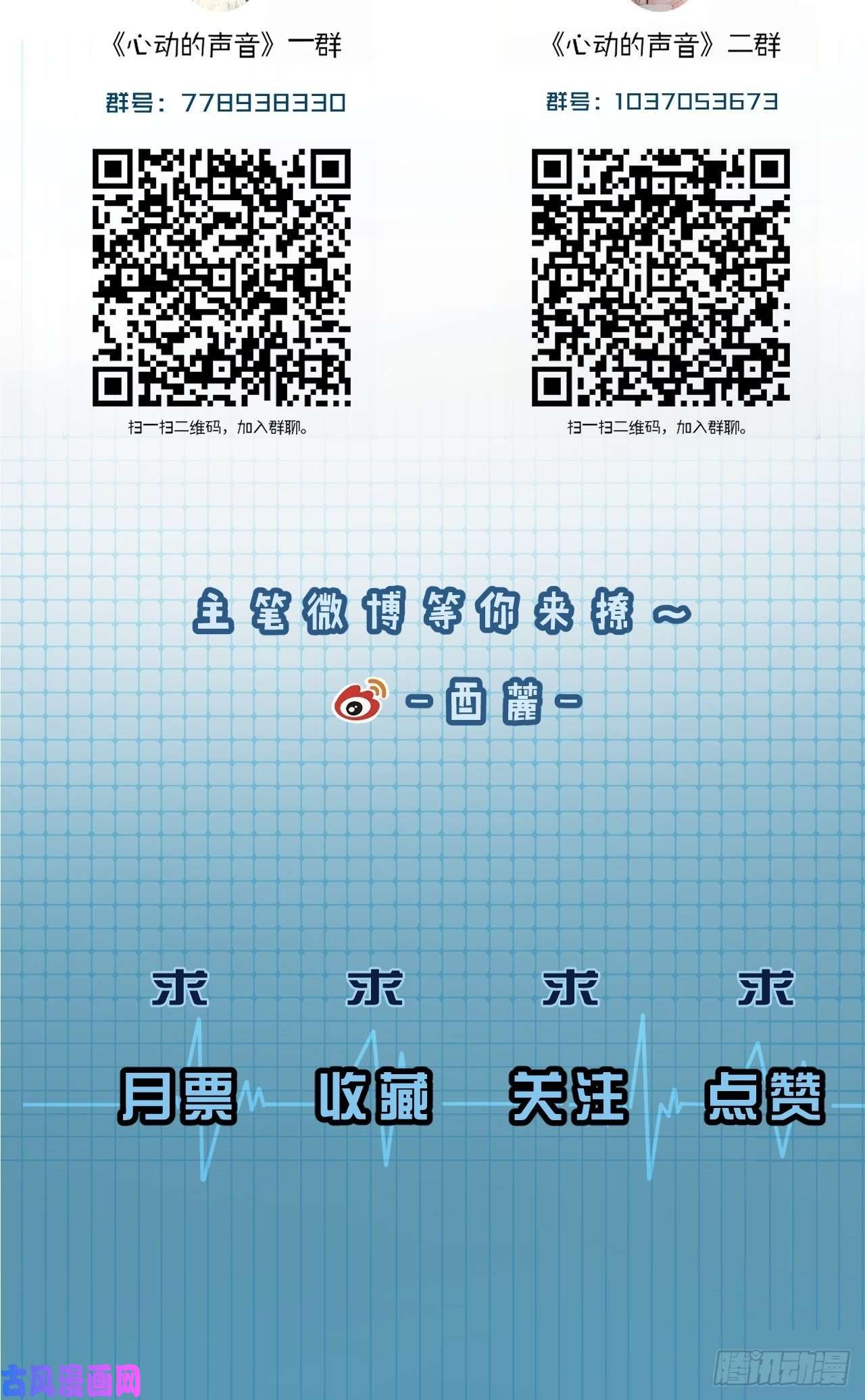 心动的声音挑衅