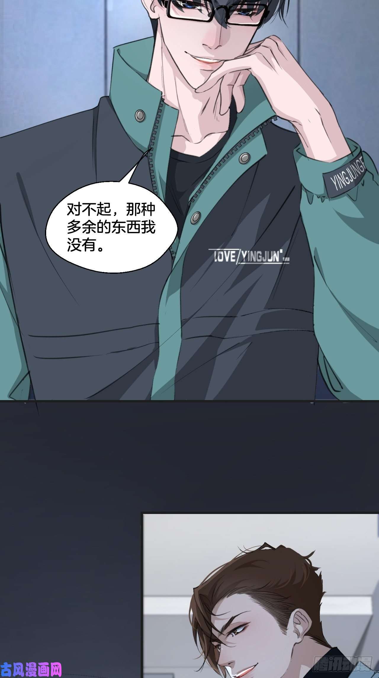 心动的声音挑衅