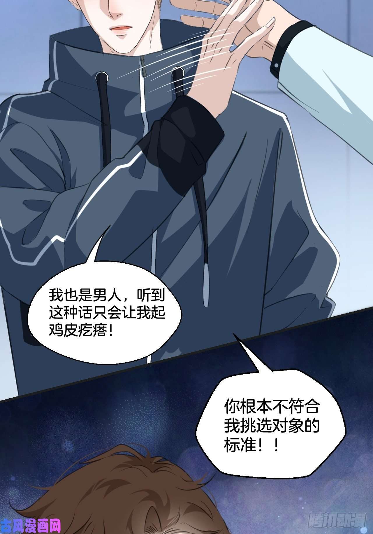心动的声音他的标准