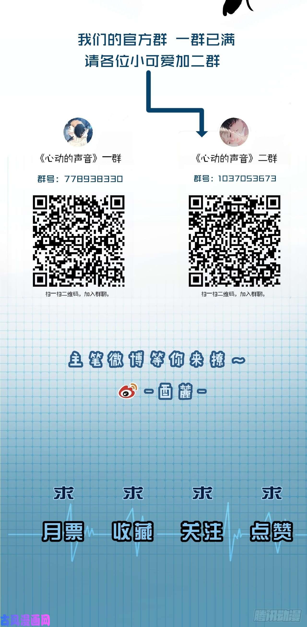 心动的声音他的标准