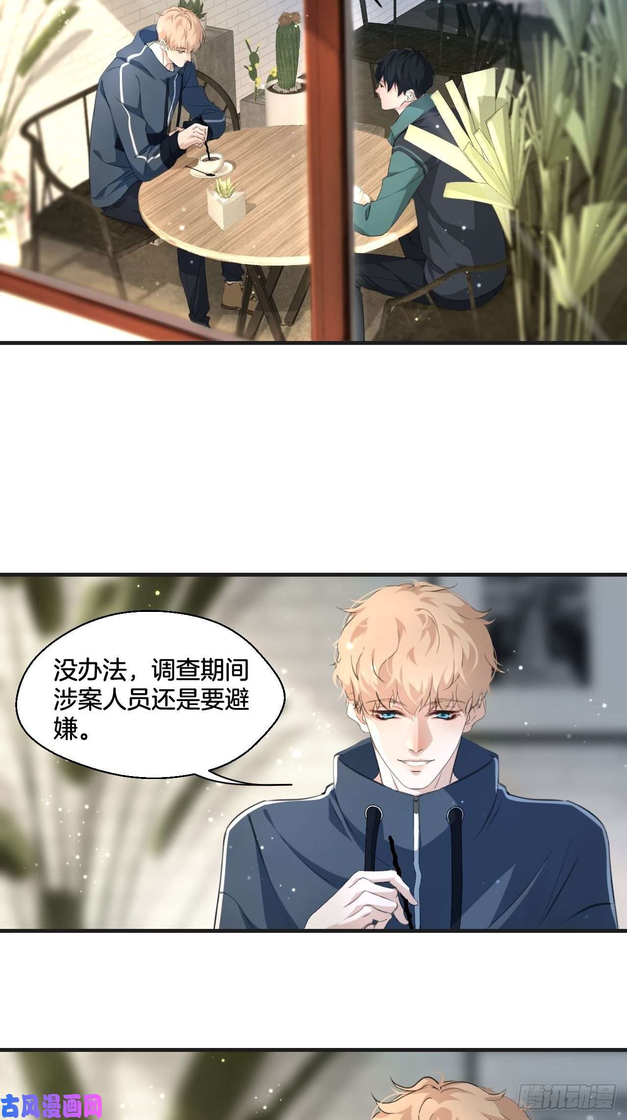 心动的声音和我交往