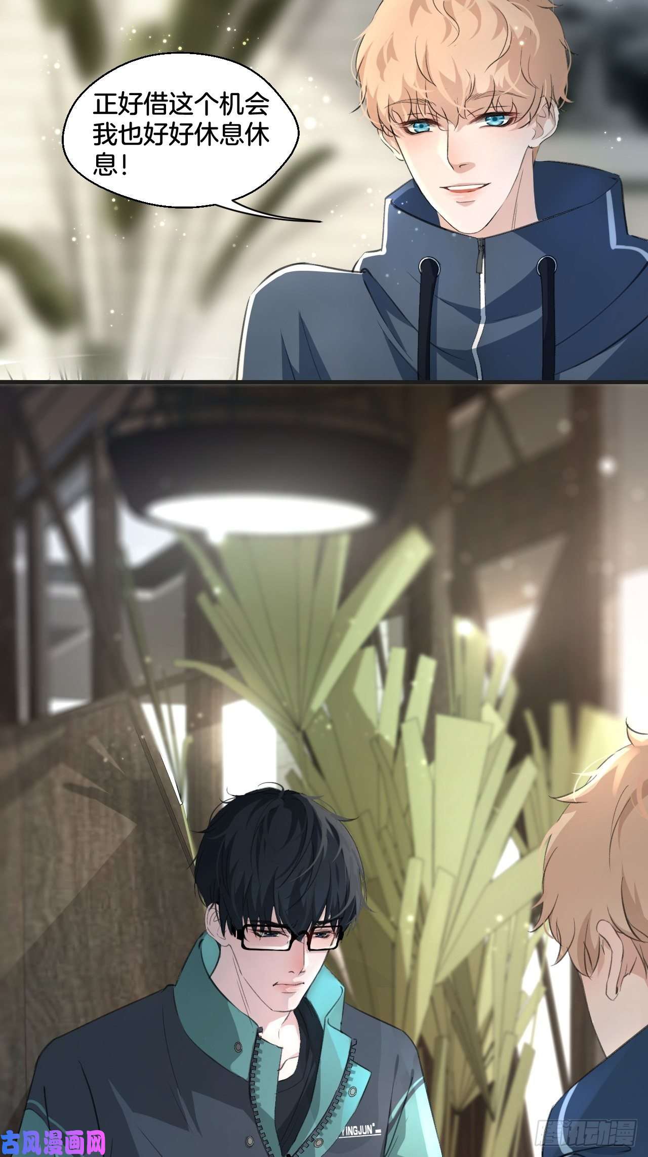 心动的声音和我交往